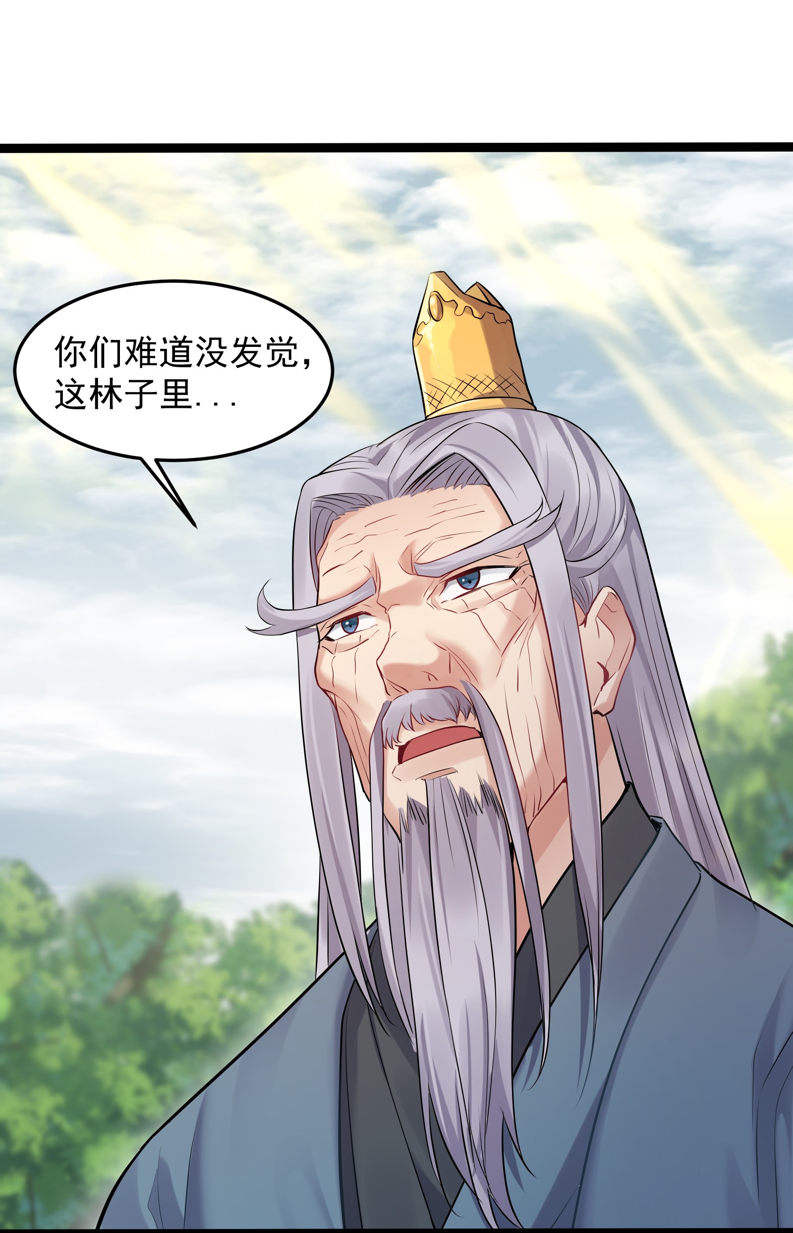 穿越成了修仙游戏的反派大少爷008 传授神法