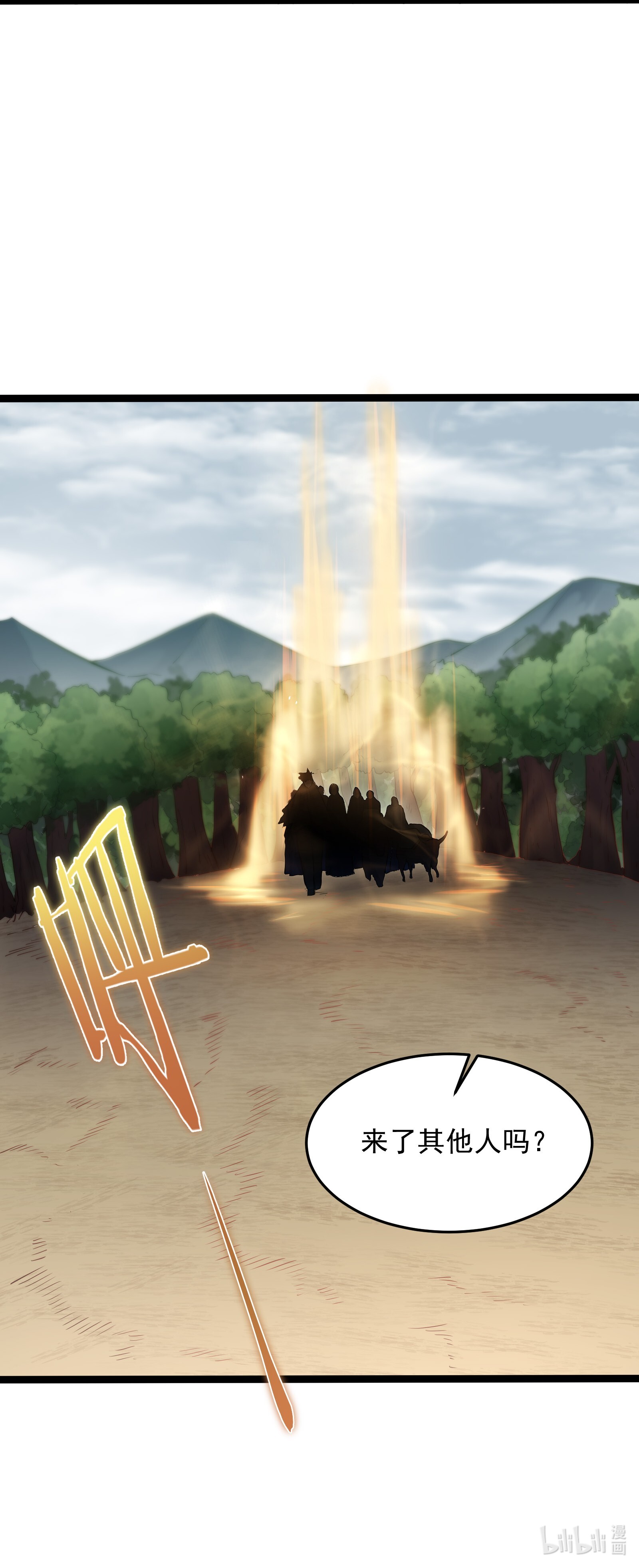 穿越成了修仙游戏的反派大少爷008 传授神法