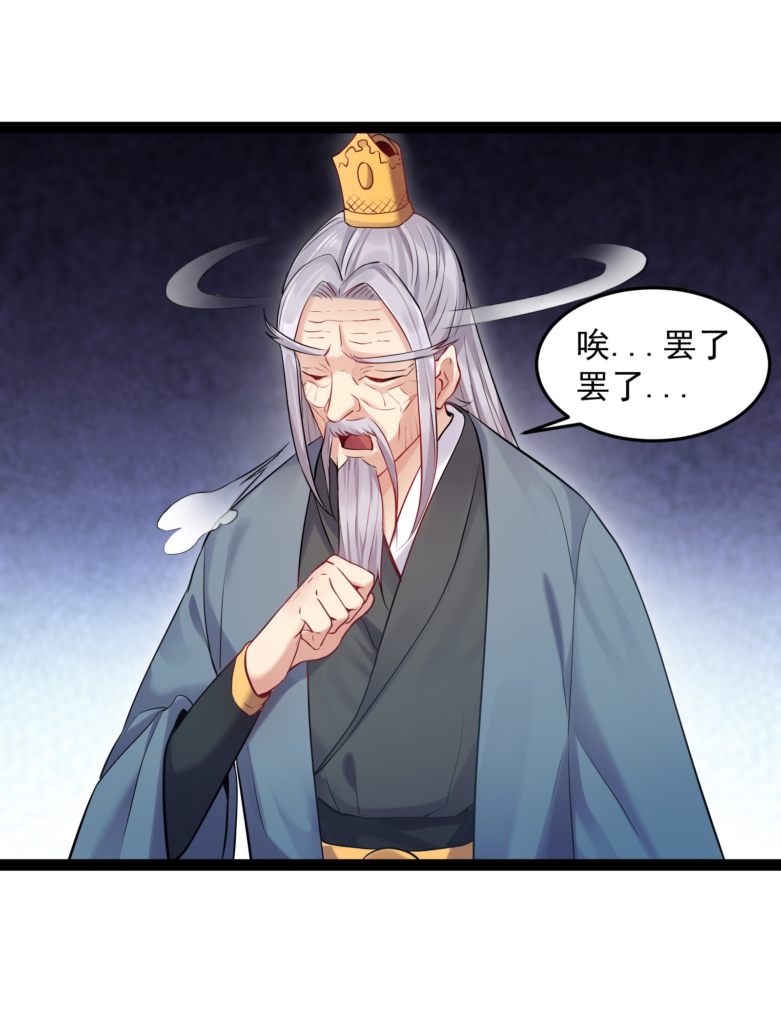 穿越成了修仙游戏的反派大少爷008 传授神法