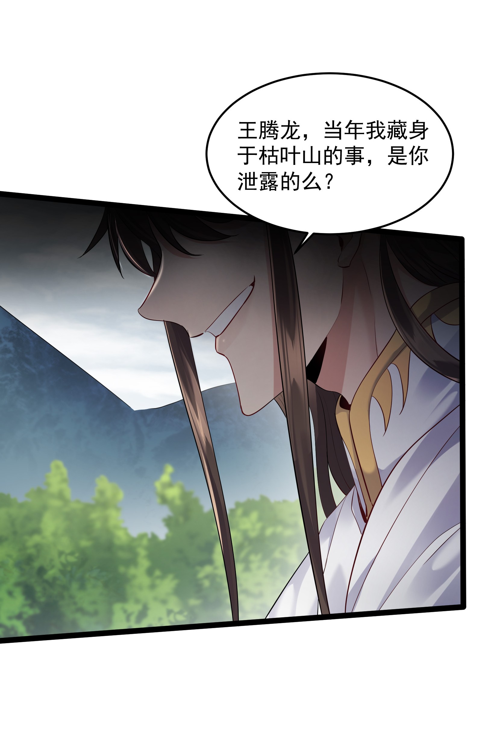 穿越成了修仙游戏的反派大少爷009 卑鄙的王腾龙