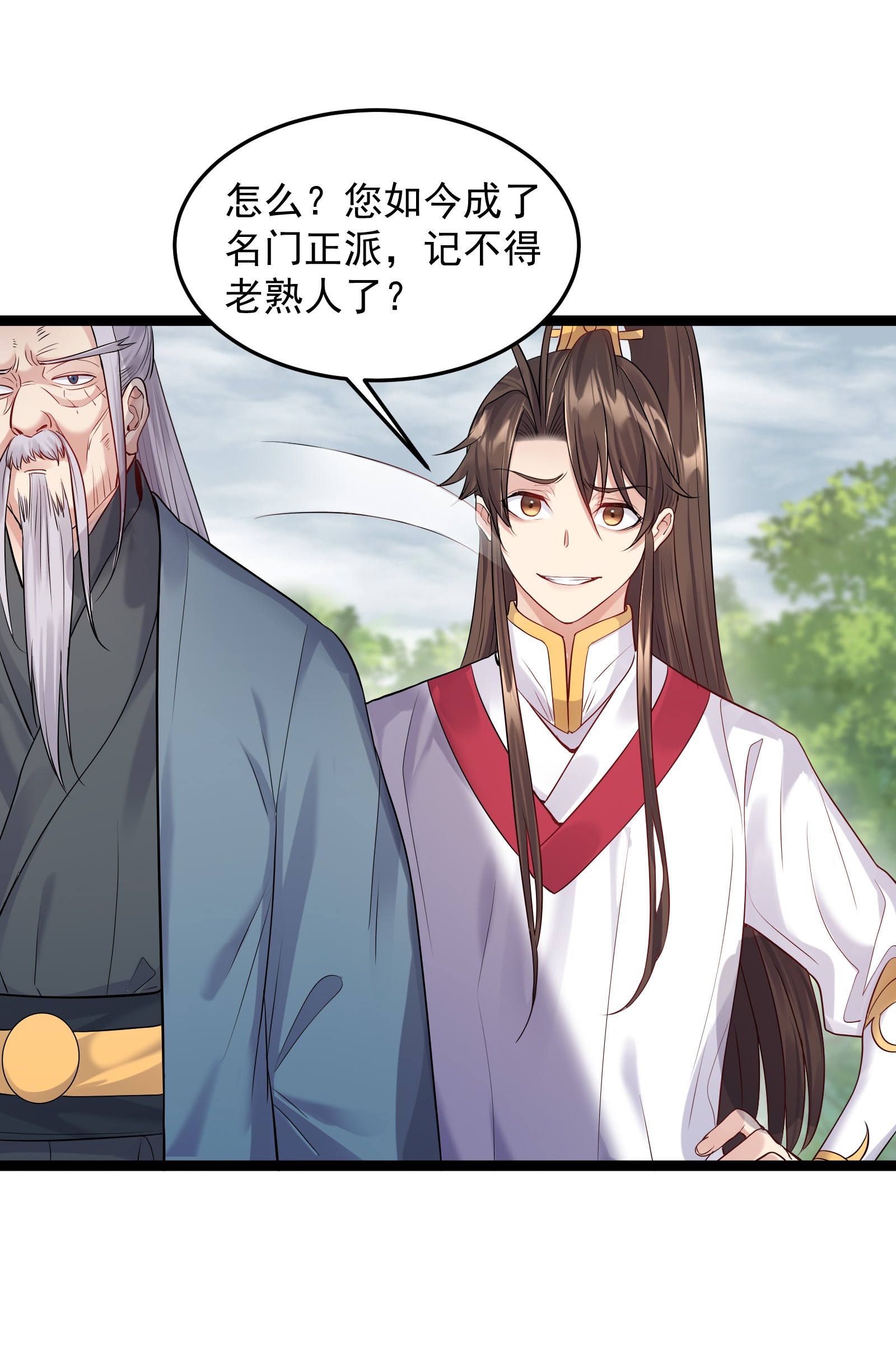 穿越成了修仙游戏的反派大少爷009 卑鄙的王腾龙