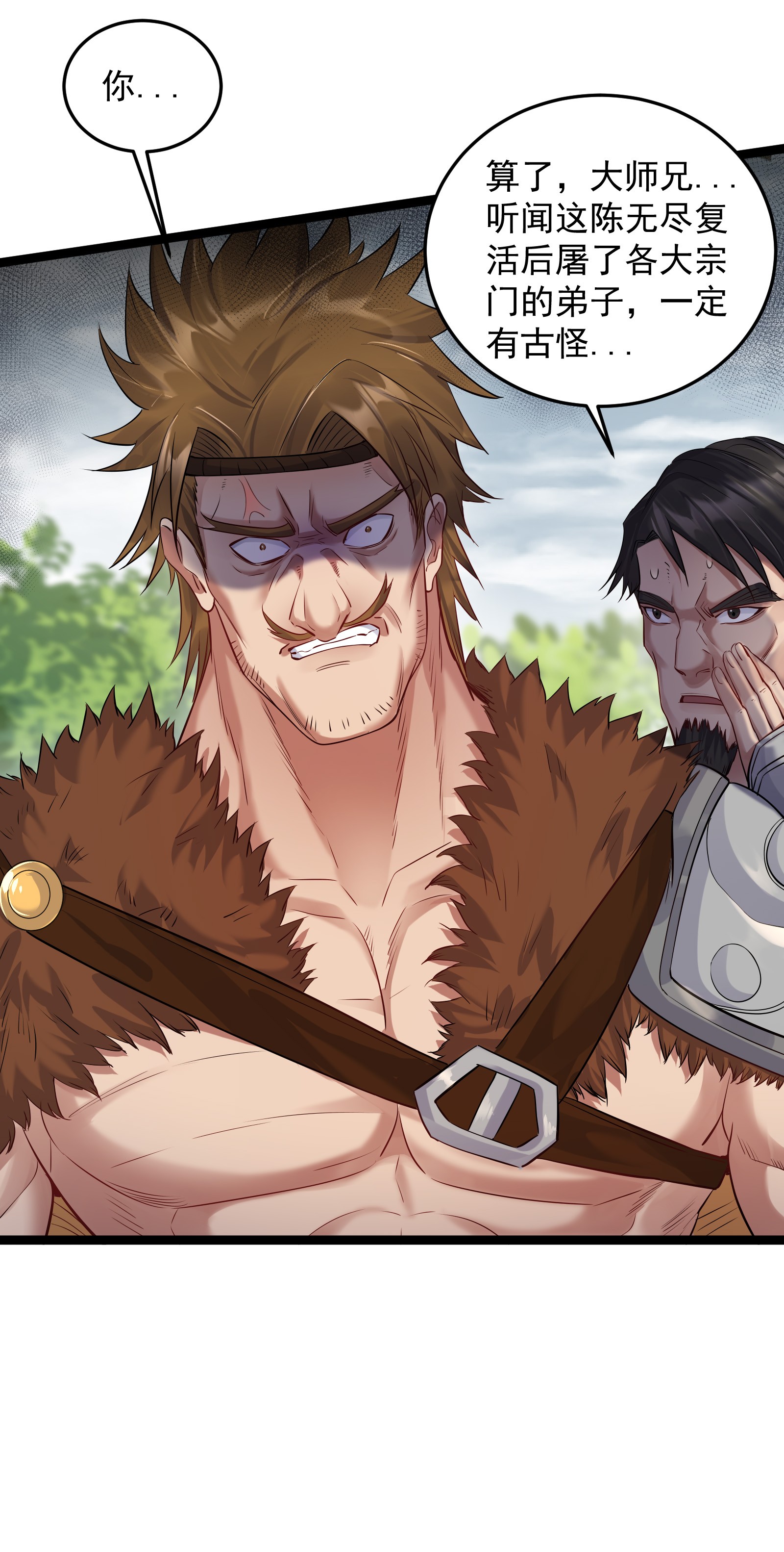 穿越成了修仙游戏的反派大少爷009 卑鄙的王腾龙