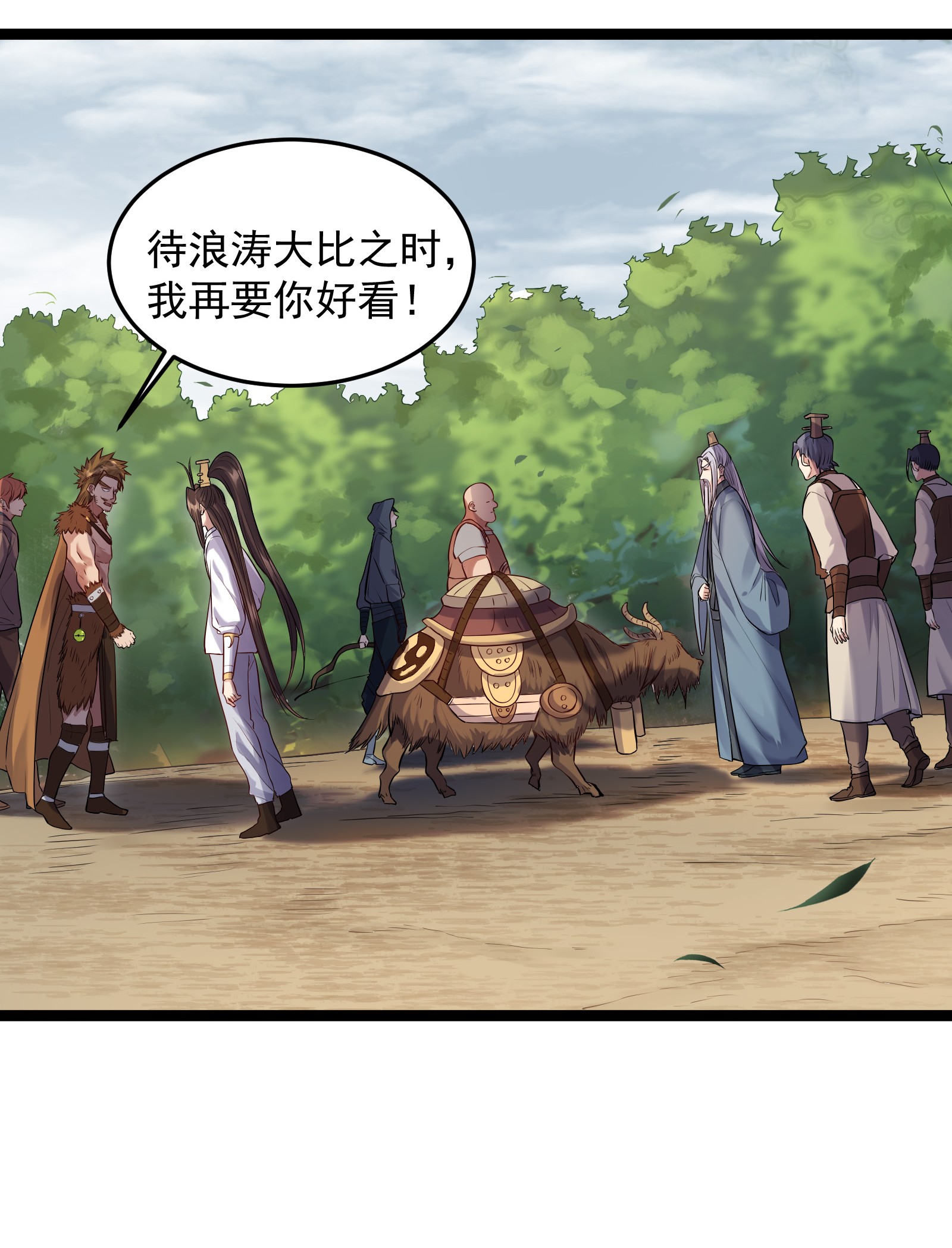 穿越成了修仙游戏的反派大少爷009 卑鄙的王腾龙