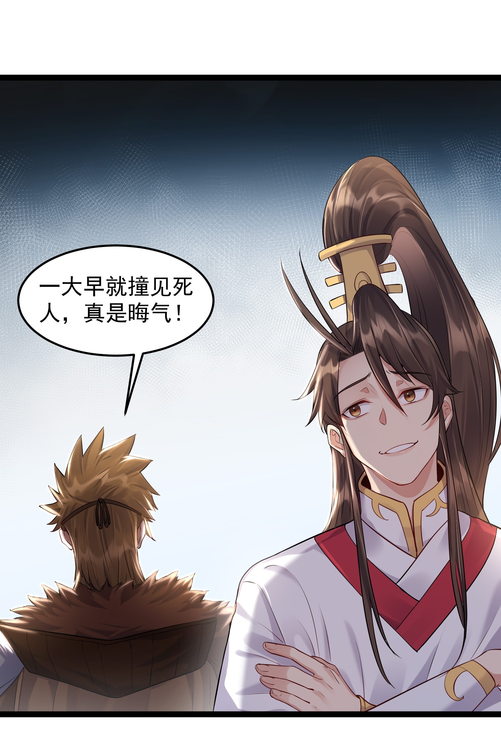 穿越成了修仙游戏的反派大少爷009 卑鄙的王腾龙