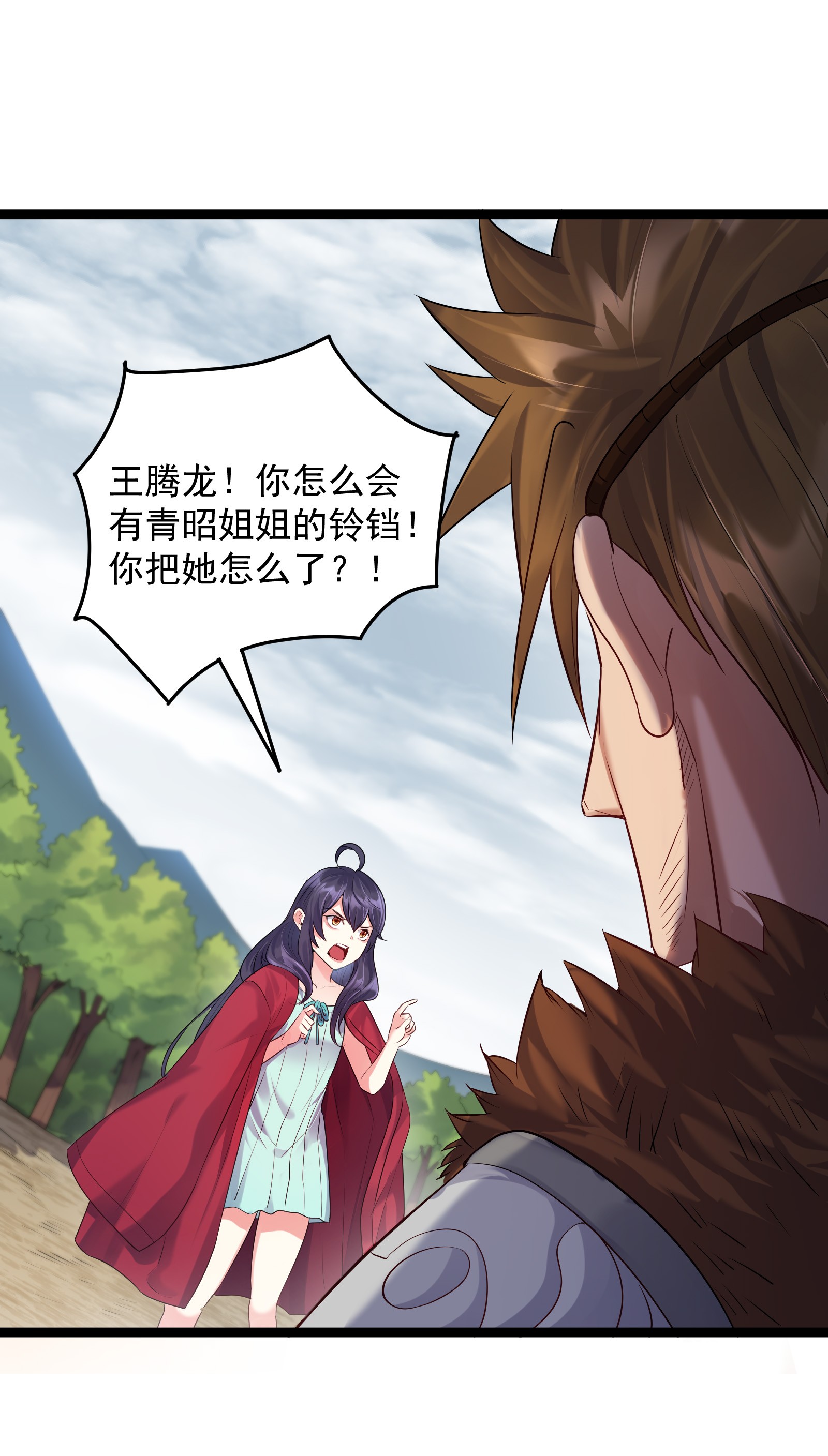 穿越成了修仙游戏的反派大少爷009 卑鄙的王腾龙