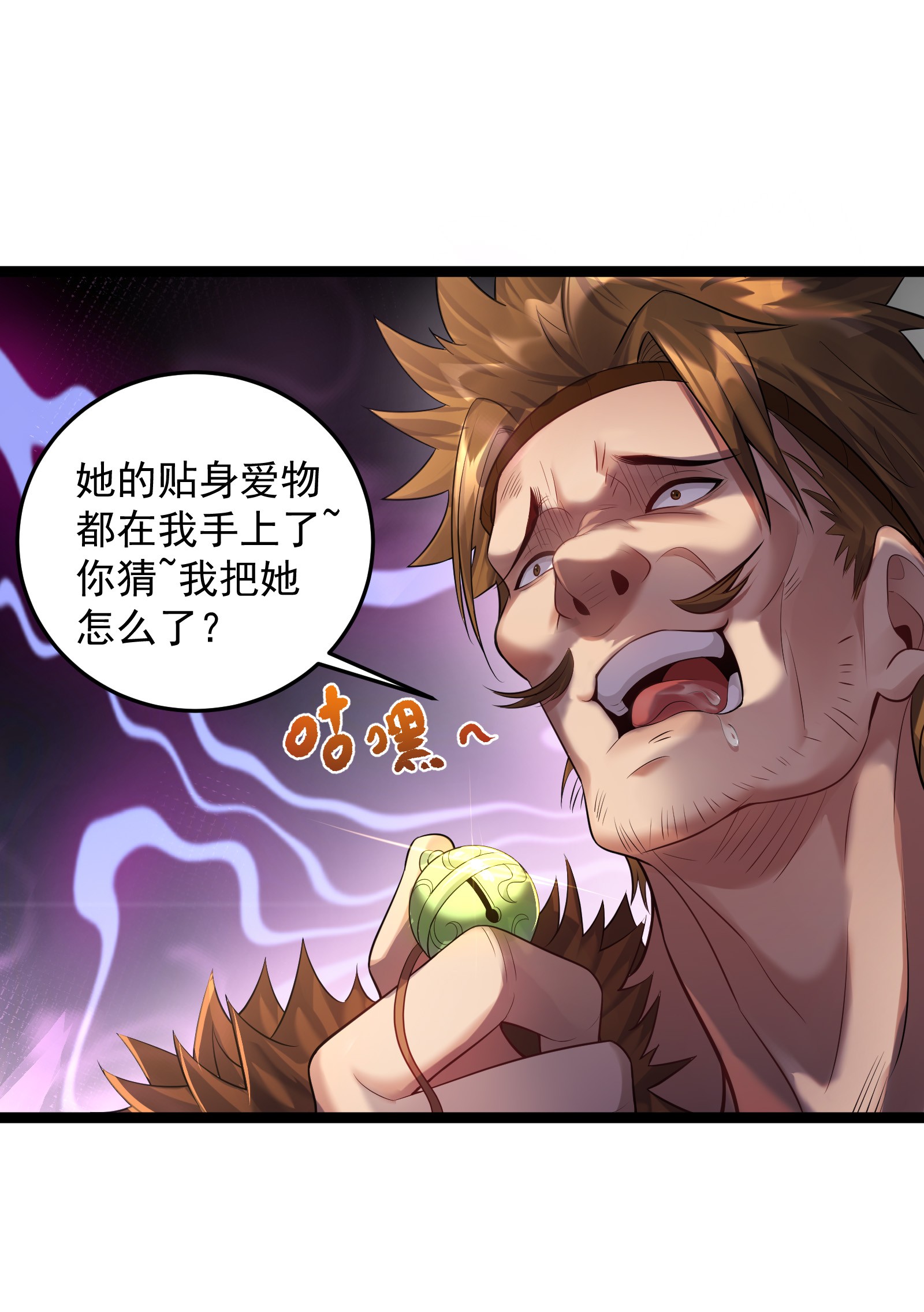 穿越成了修仙游戏的反派大少爷009 卑鄙的王腾龙