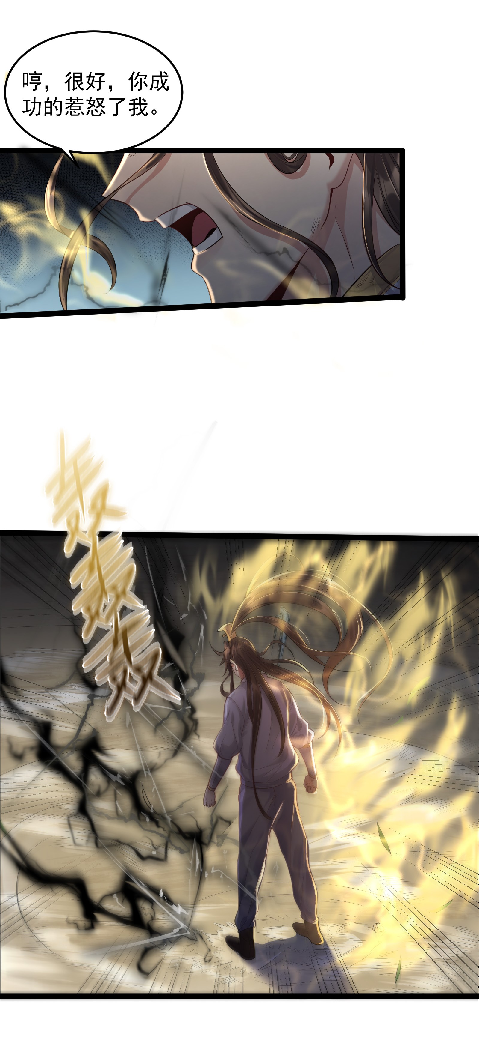 穿越成了修仙游戏的反派大少爷009 卑鄙的王腾龙