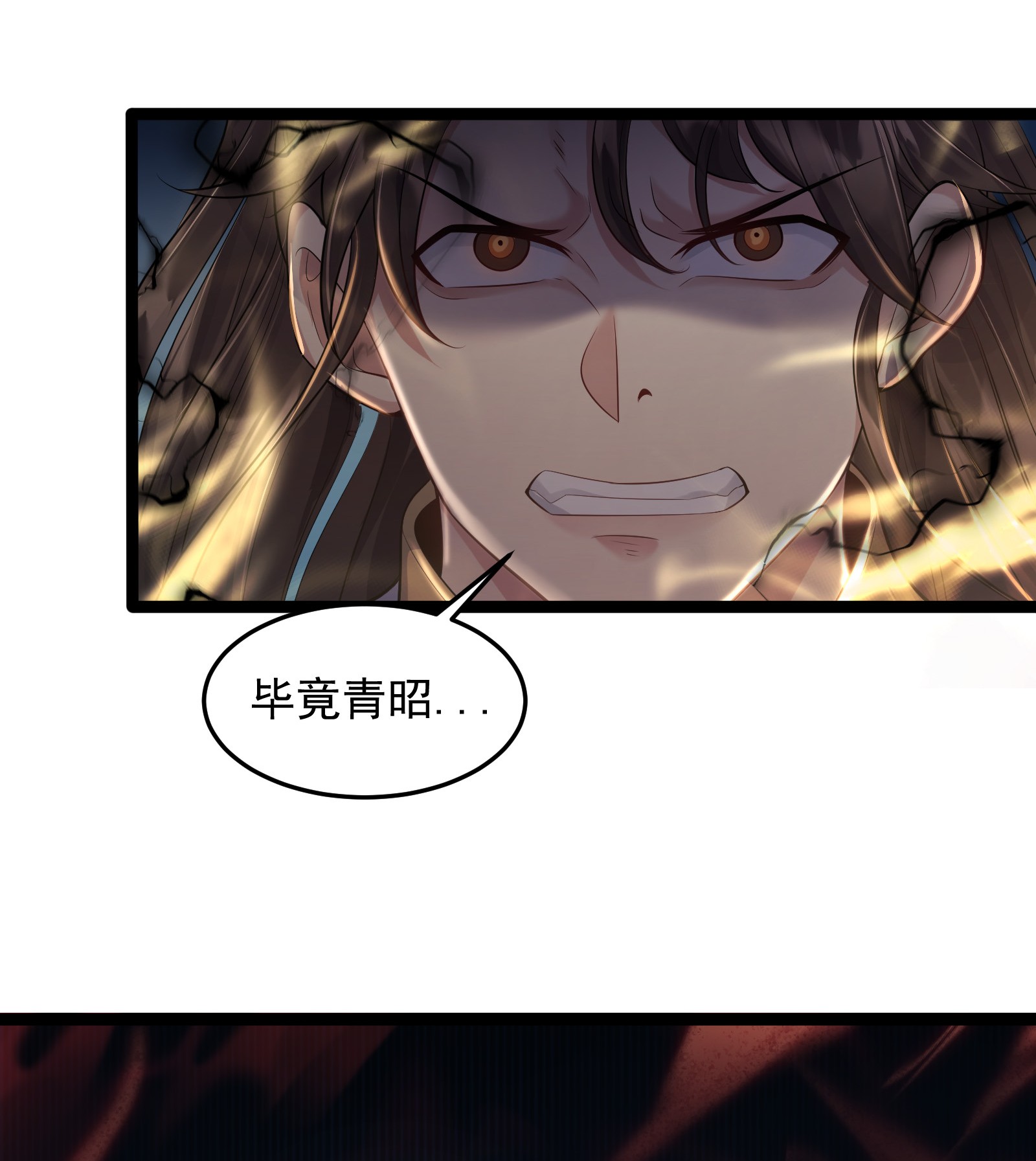 穿越成了修仙游戏的反派大少爷009 卑鄙的王腾龙