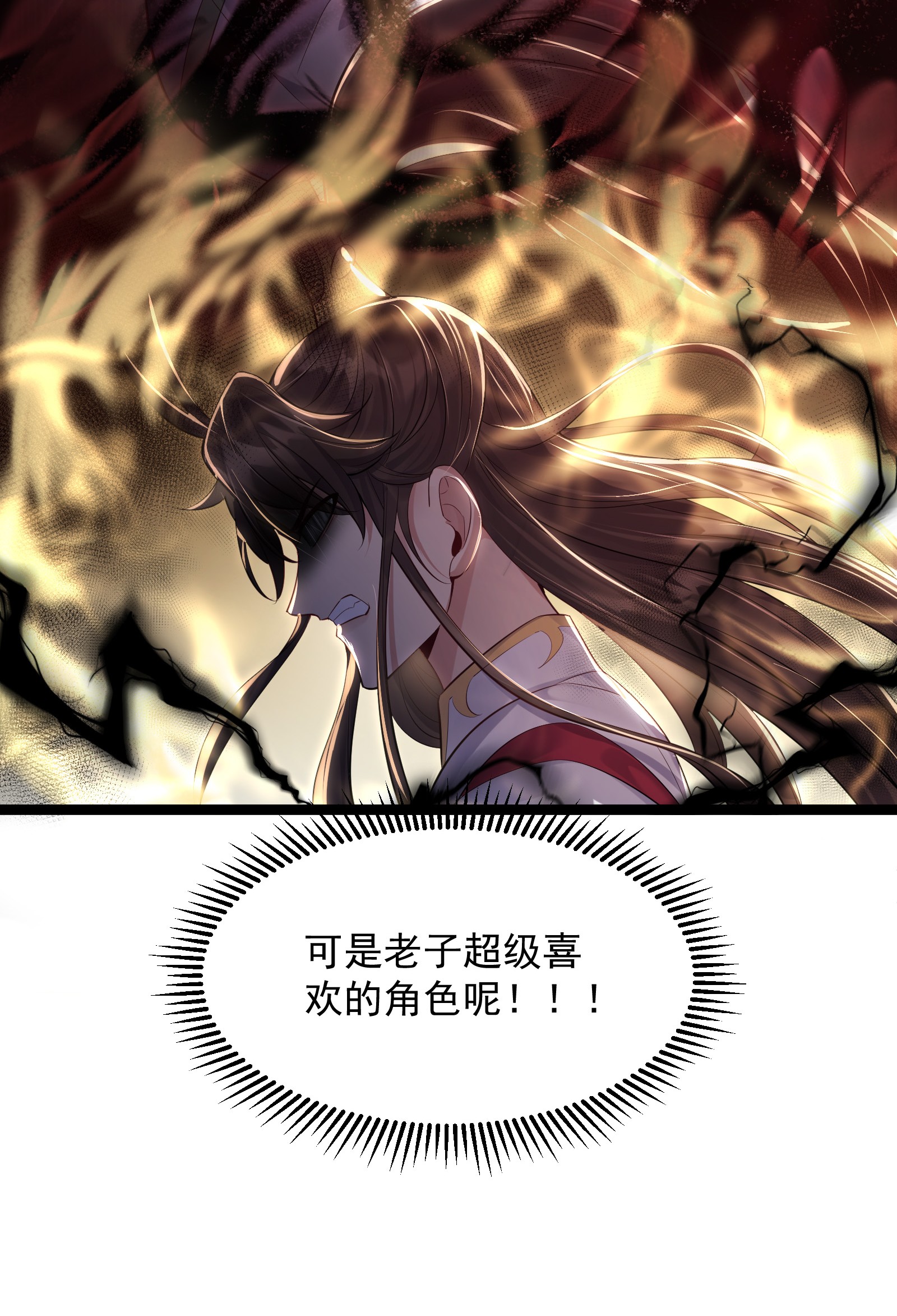 穿越成了修仙游戏的反派大少爷009 卑鄙的王腾龙