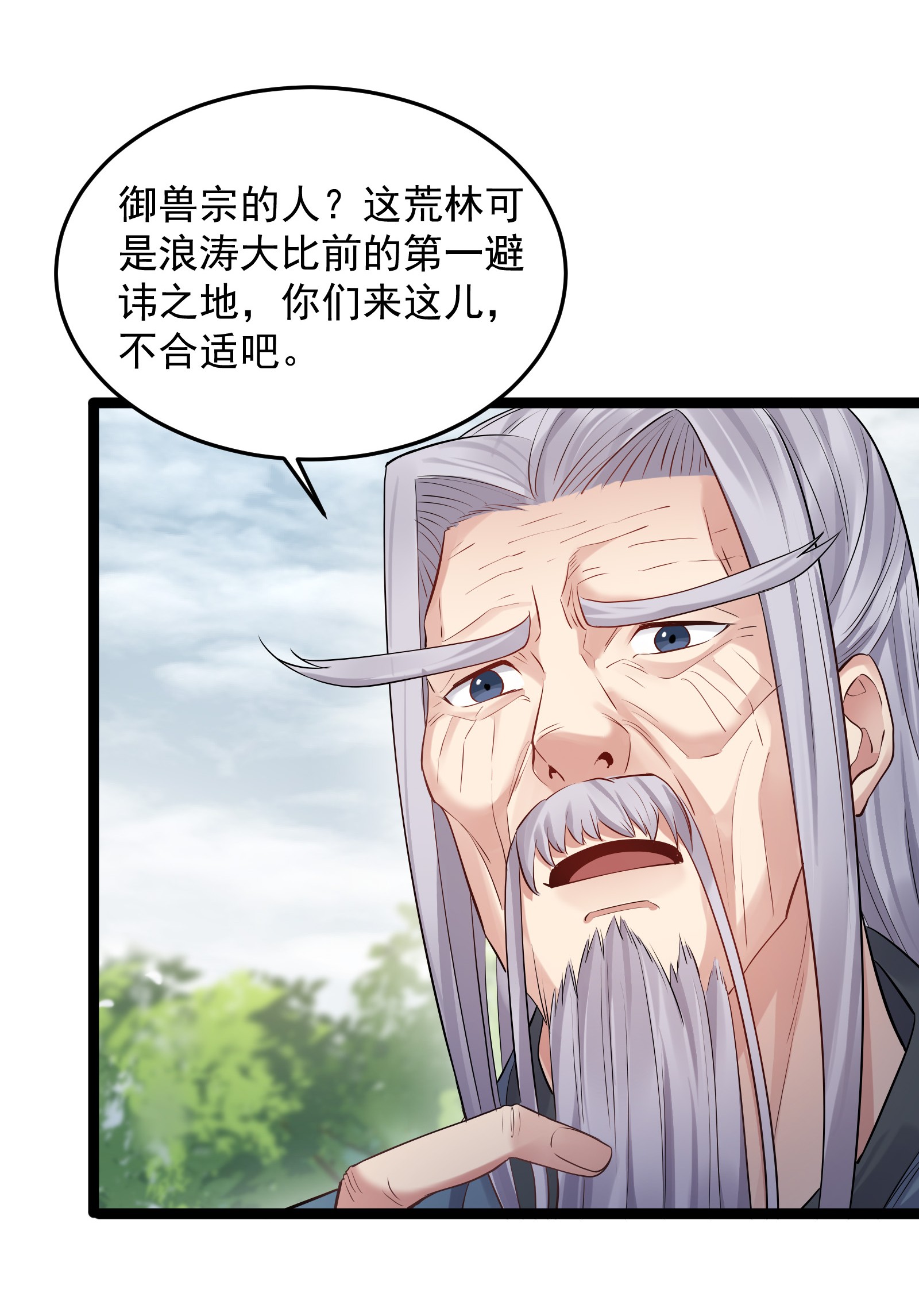 穿越成了修仙游戏的反派大少爷009 卑鄙的王腾龙