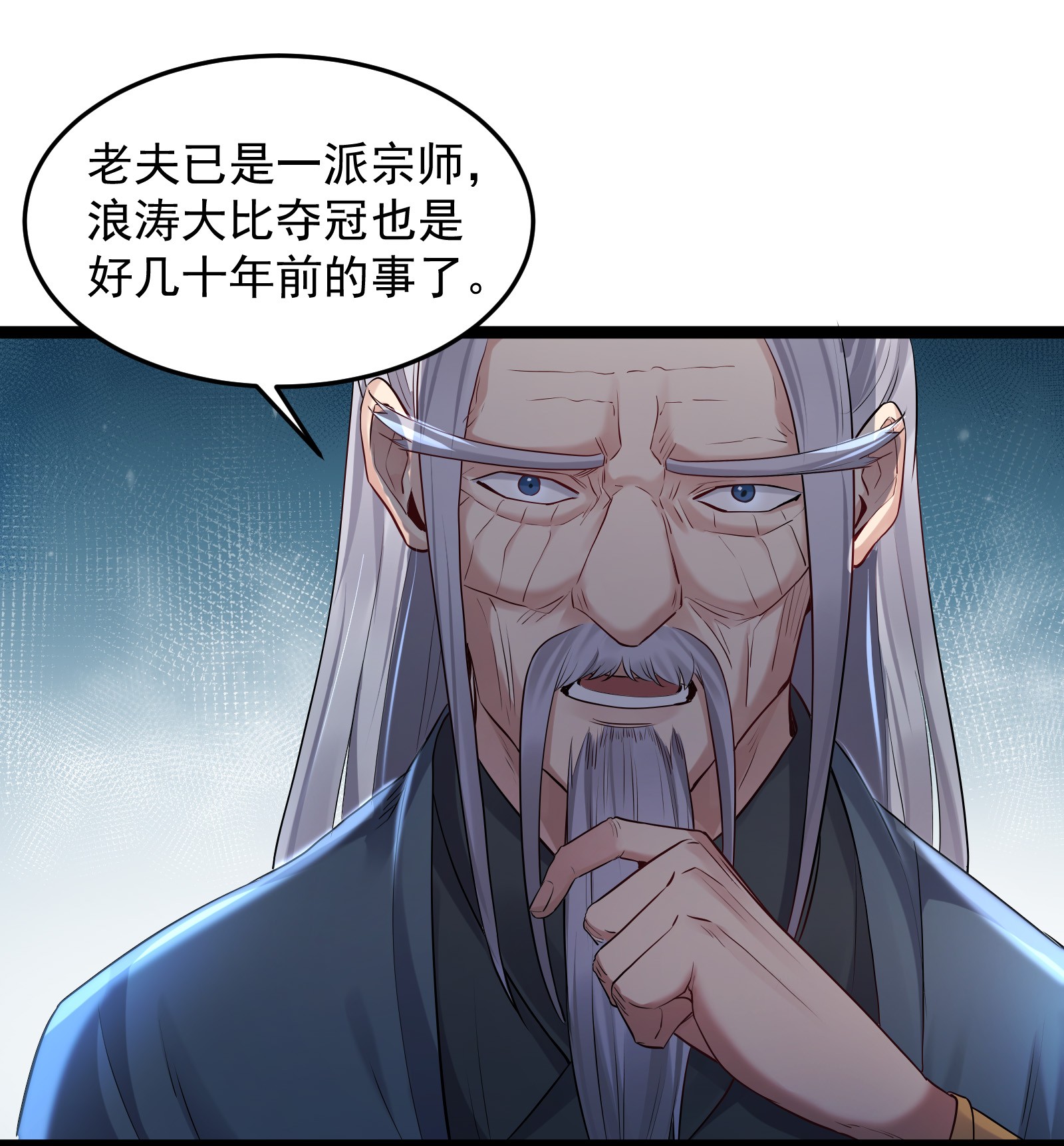 穿越成了修仙游戏的反派大少爷009 卑鄙的王腾龙