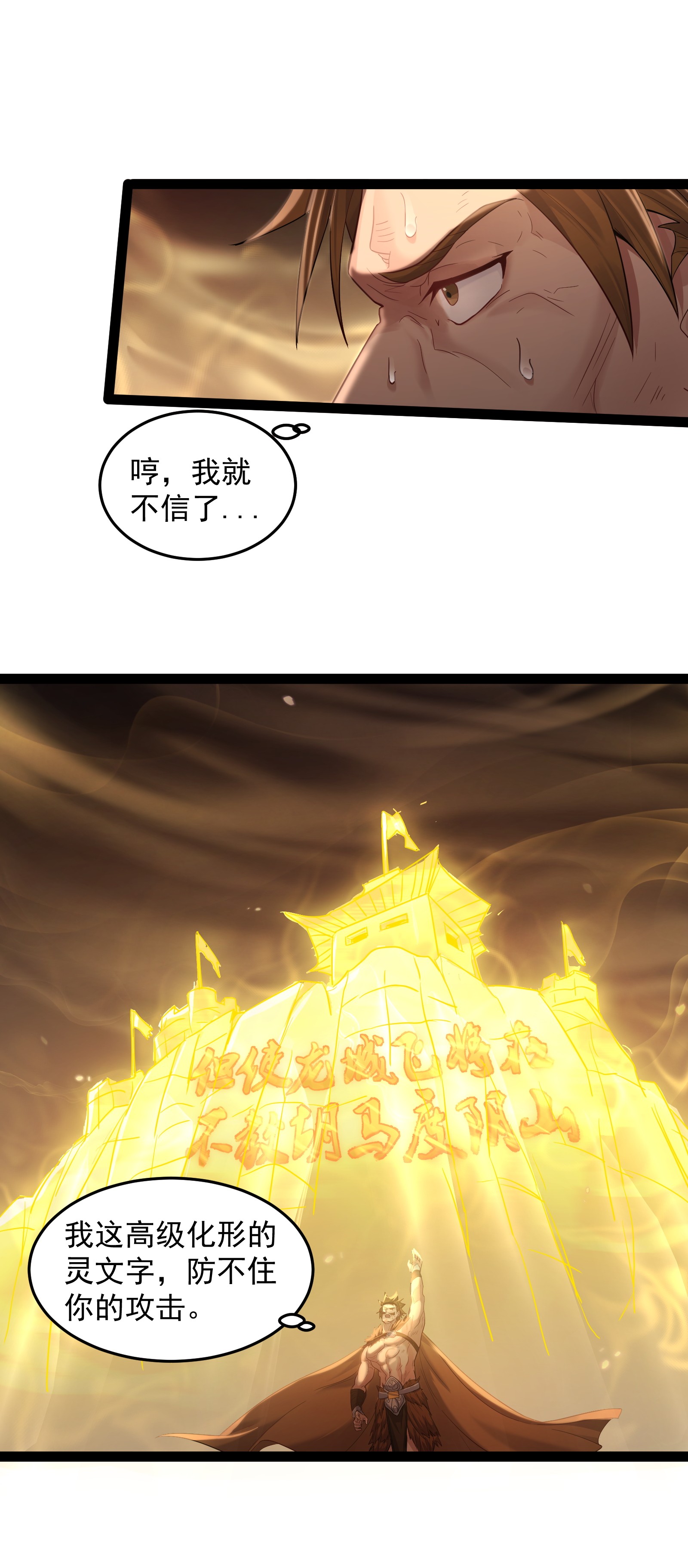 穿越成了修仙游戏的反派大少爷010 冲冠一怒为红颜