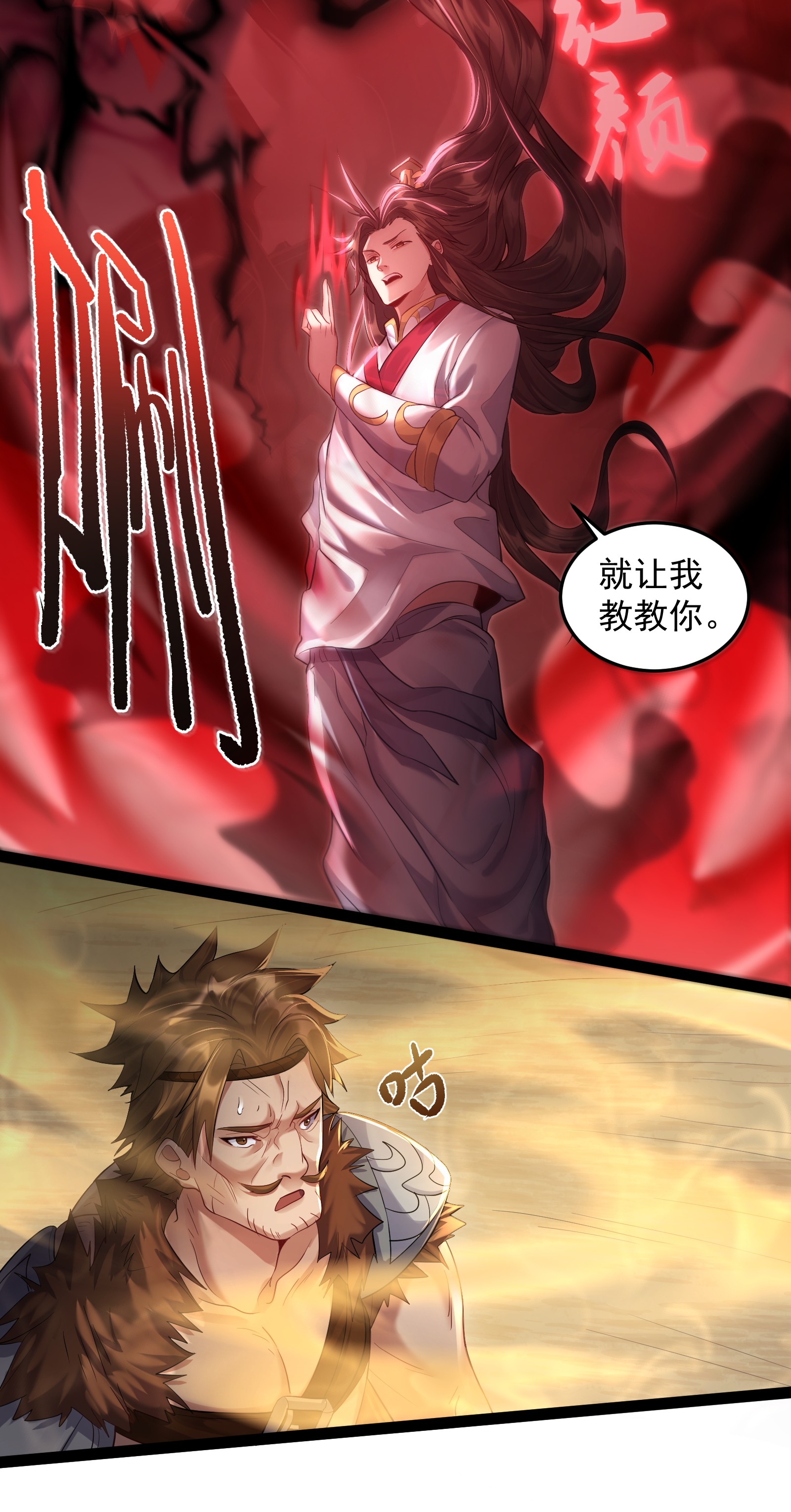 穿越成了修仙游戏的反派大少爷010 冲冠一怒为红颜