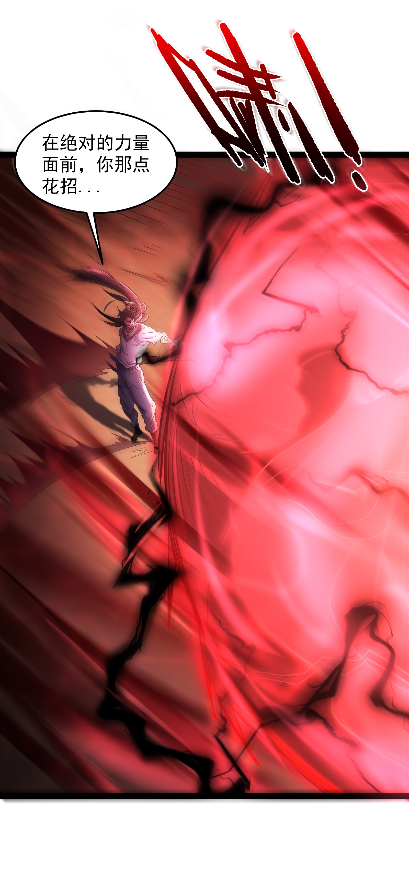 穿越成了修仙游戏的反派大少爷010 冲冠一怒为红颜