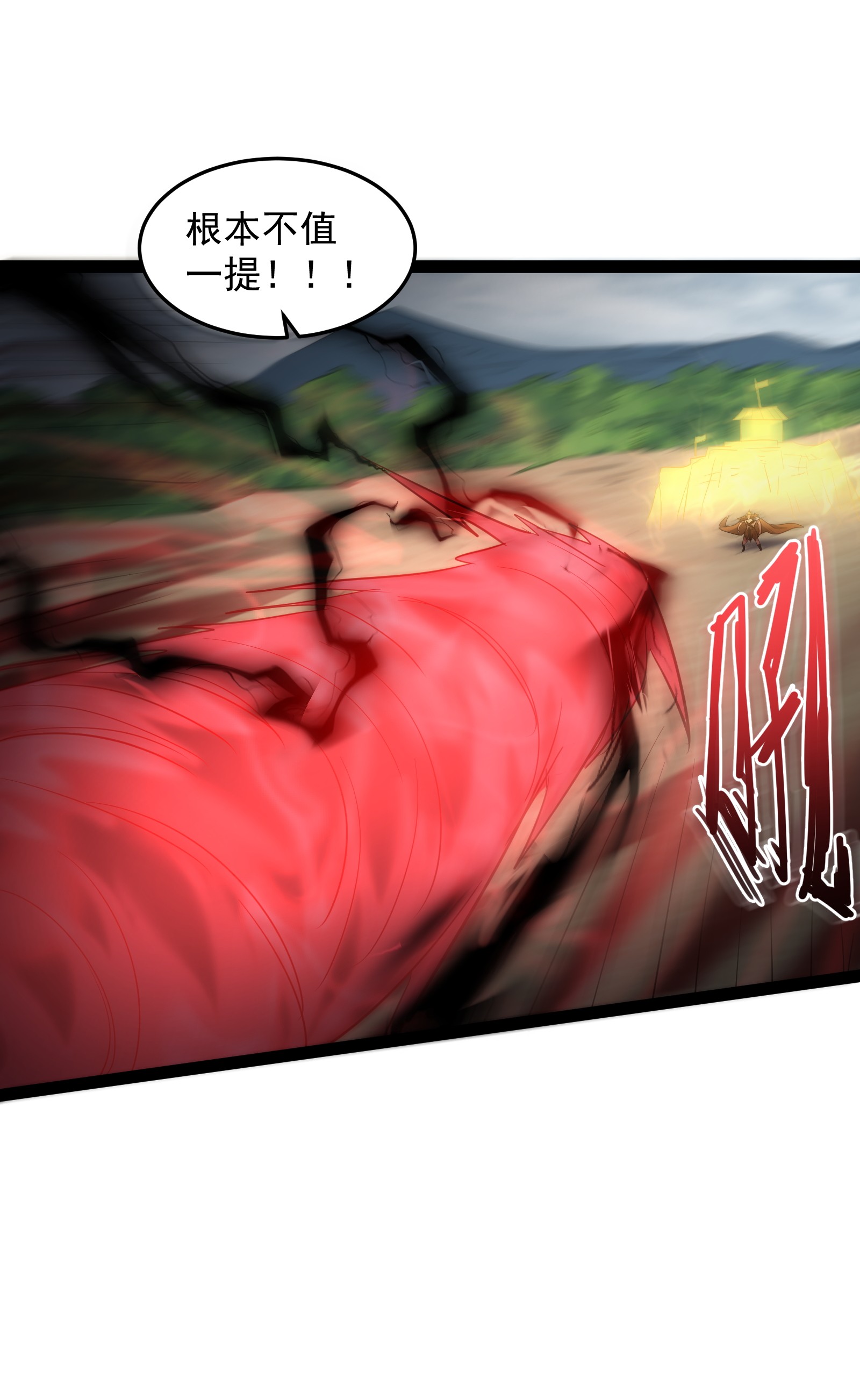 穿越成了修仙游戏的反派大少爷010 冲冠一怒为红颜