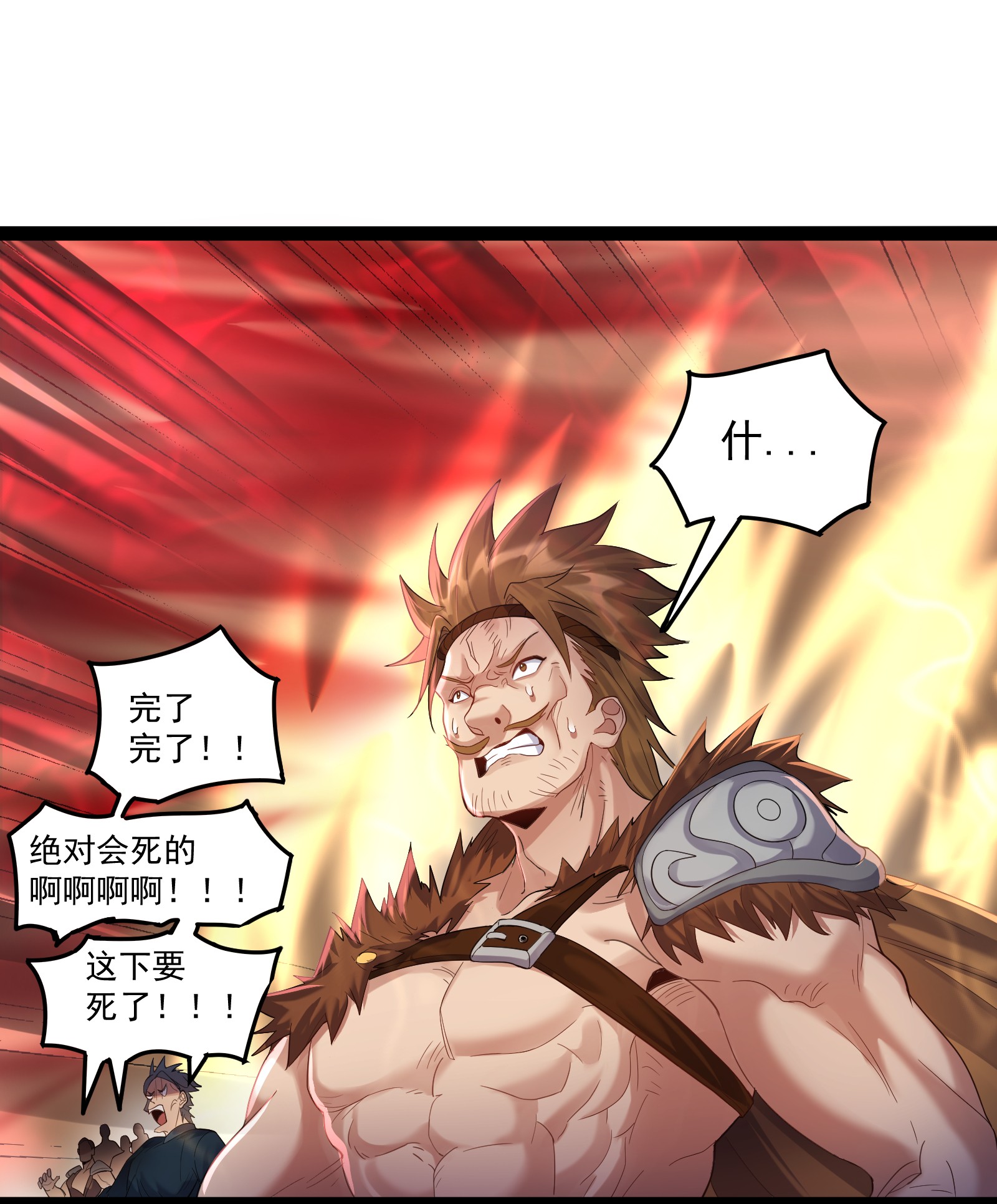 穿越成了修仙游戏的反派大少爷010 冲冠一怒为红颜