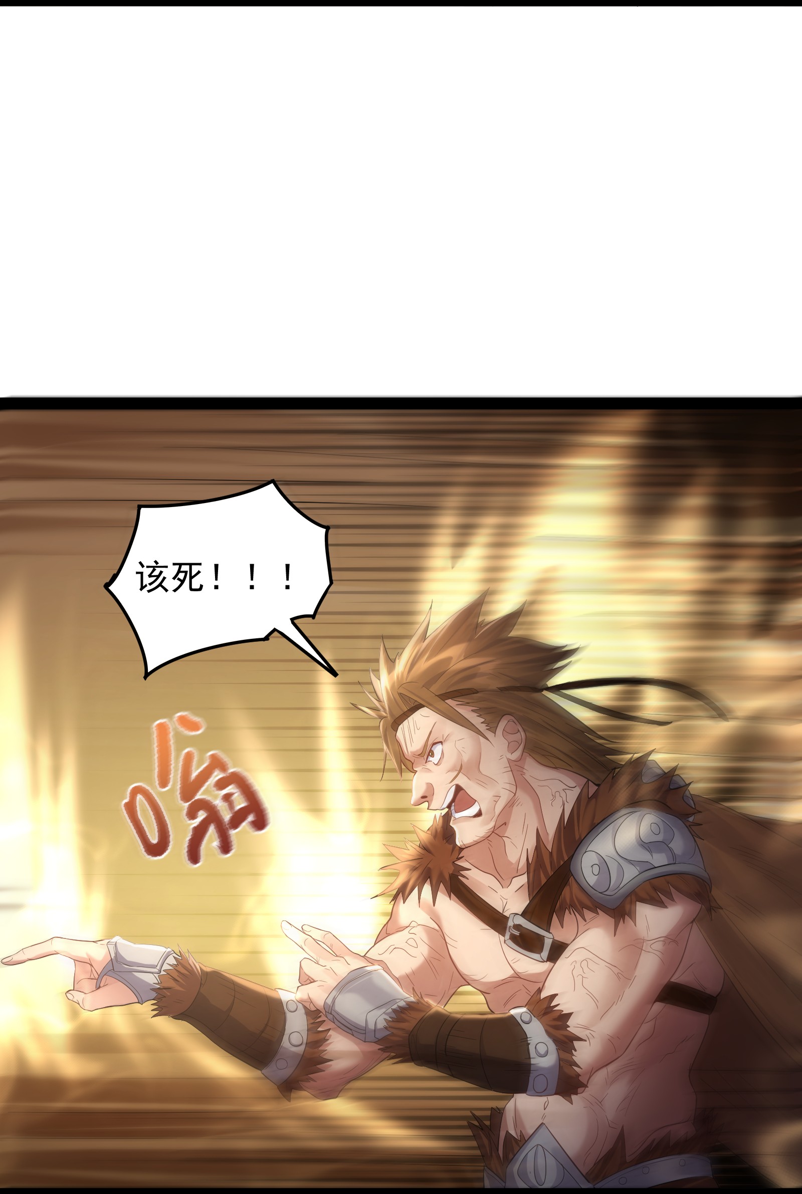 穿越成了修仙游戏的反派大少爷010 冲冠一怒为红颜