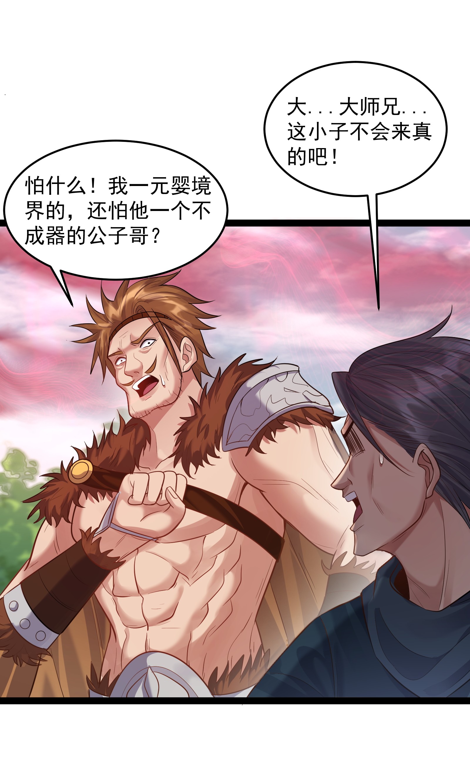 穿越成了修仙游戏的反派大少爷010 冲冠一怒为红颜