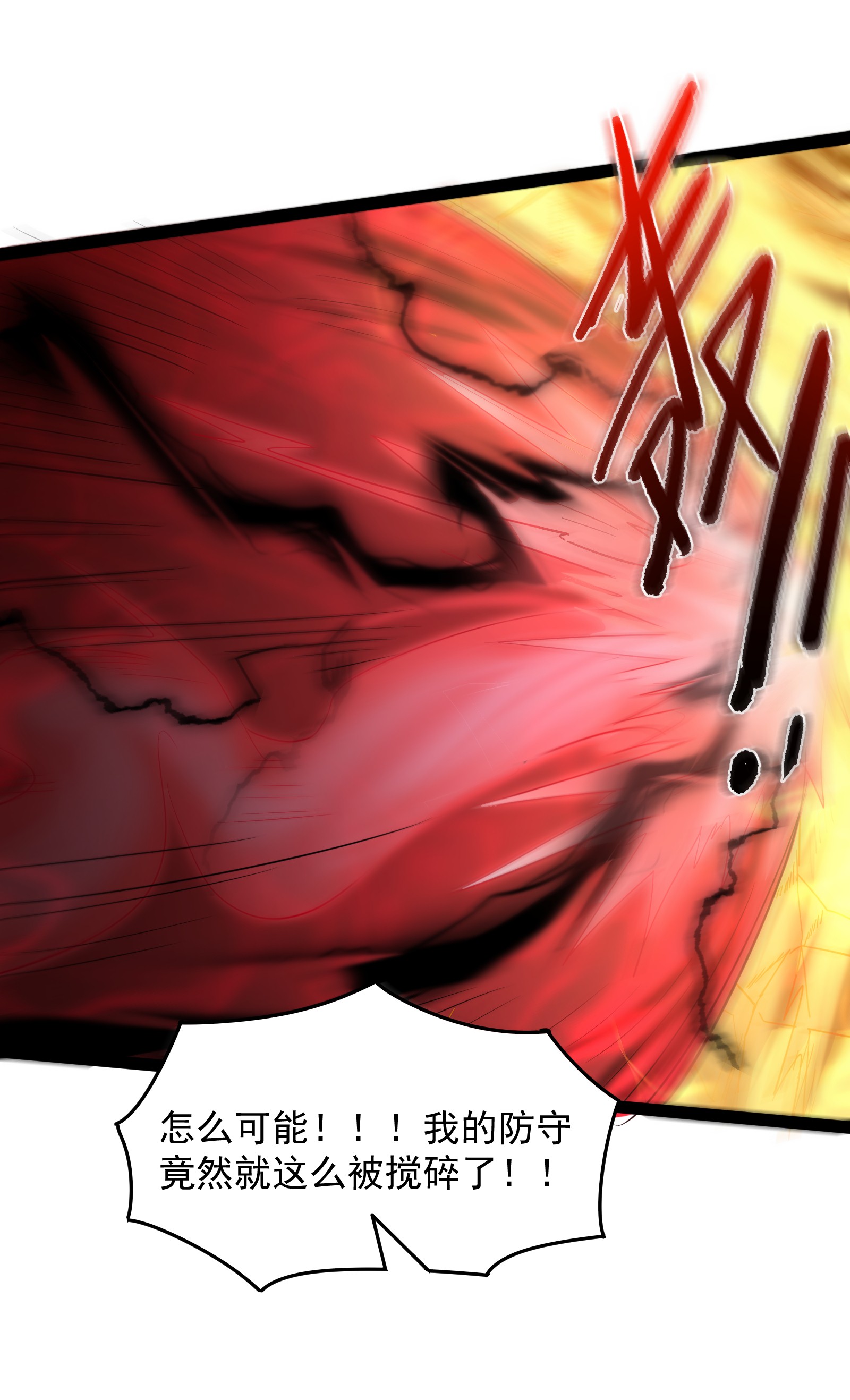 穿越成了修仙游戏的反派大少爷010 冲冠一怒为红颜