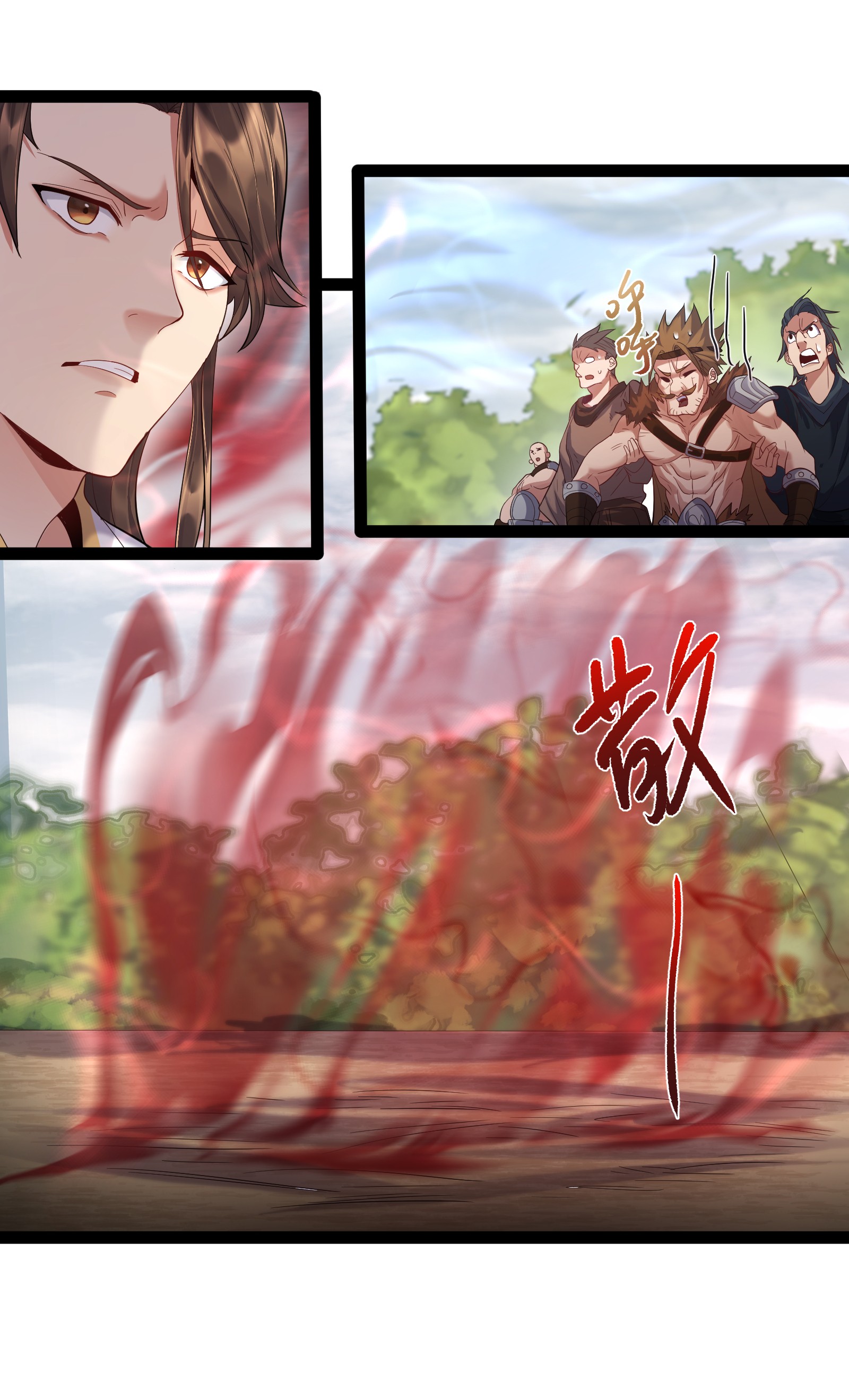 穿越成了修仙游戏的反派大少爷010 冲冠一怒为红颜