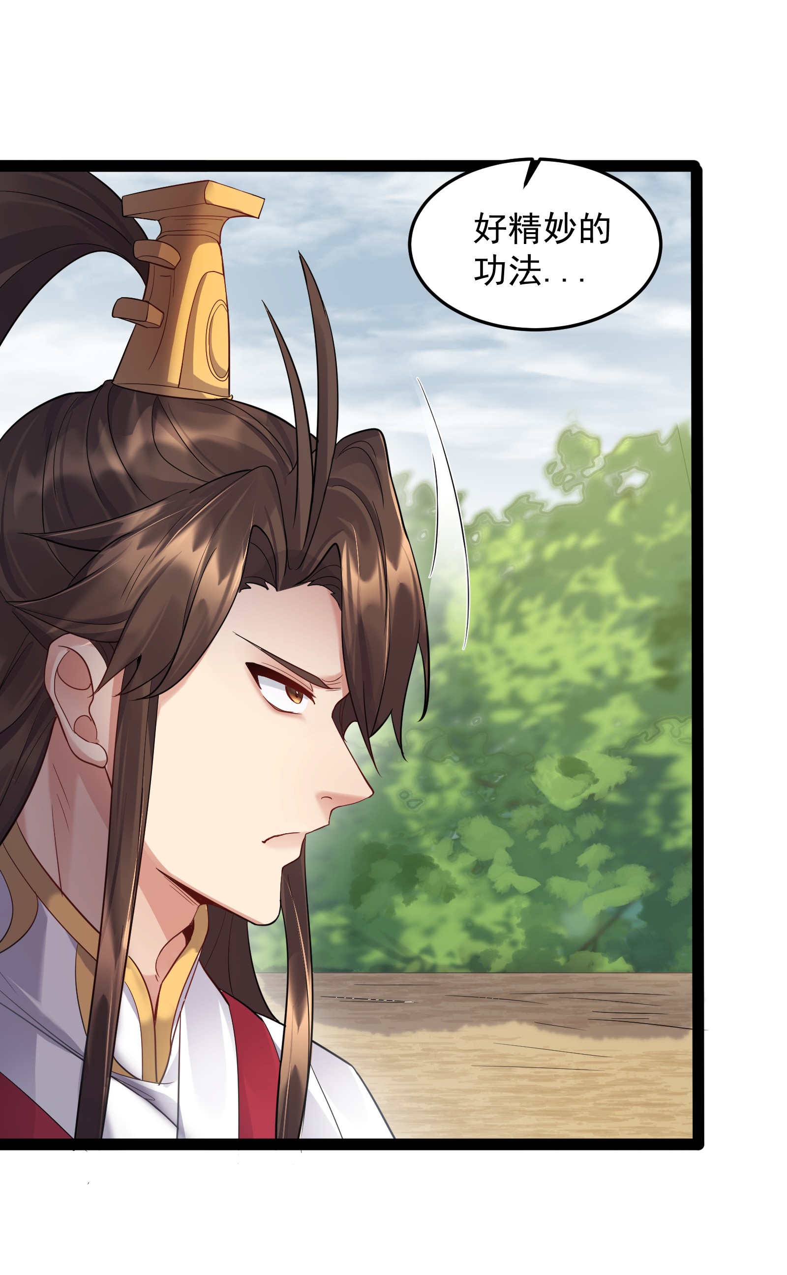 穿越成了修仙游戏的反派大少爷010 冲冠一怒为红颜