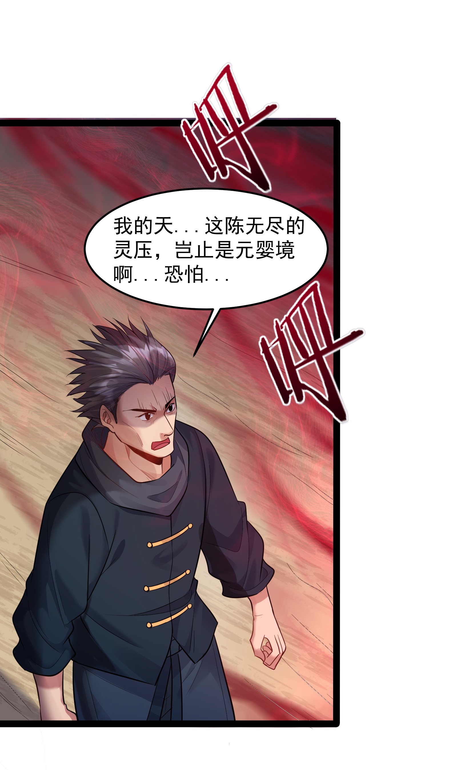 穿越成了修仙游戏的反派大少爷010 冲冠一怒为红颜