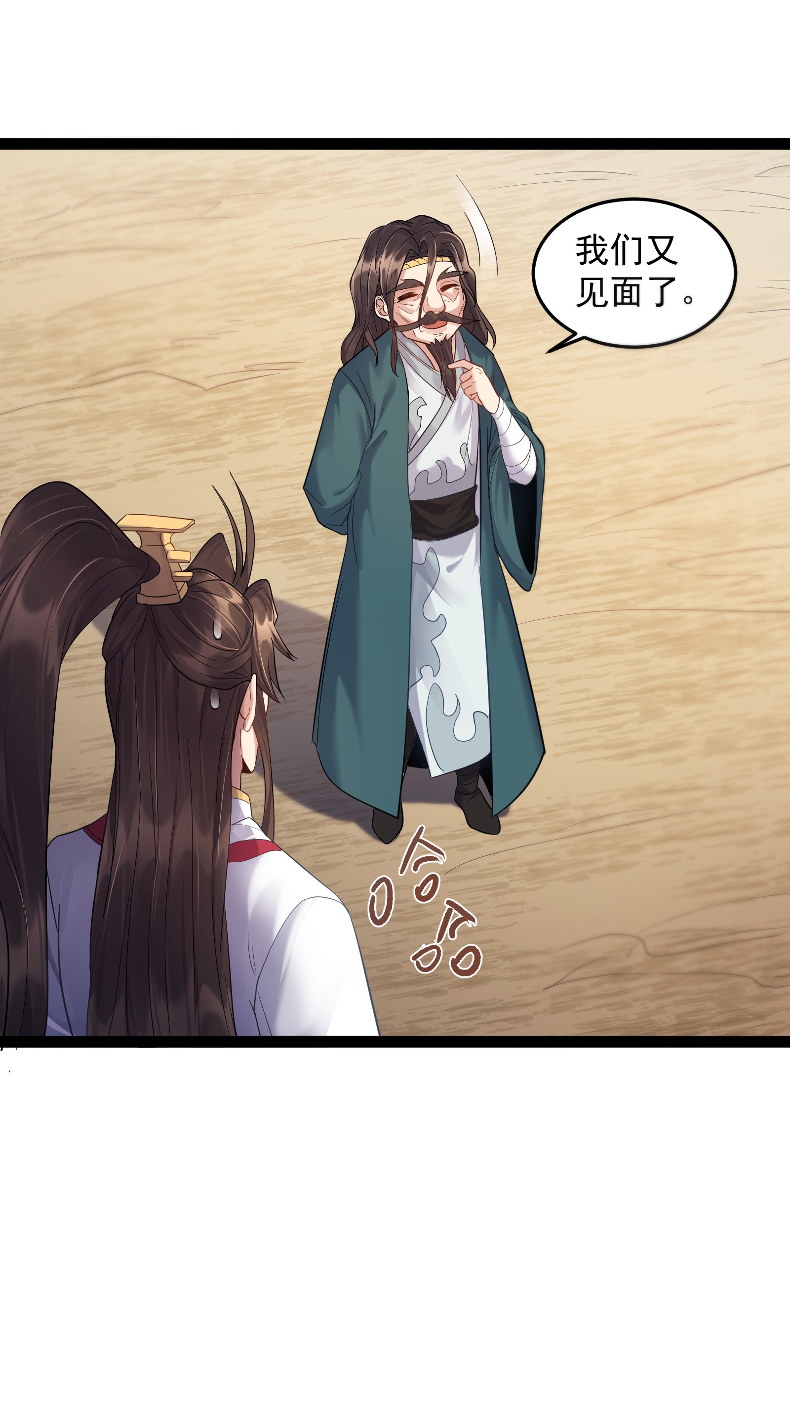 穿越成了修仙游戏的反派大少爷010 冲冠一怒为红颜