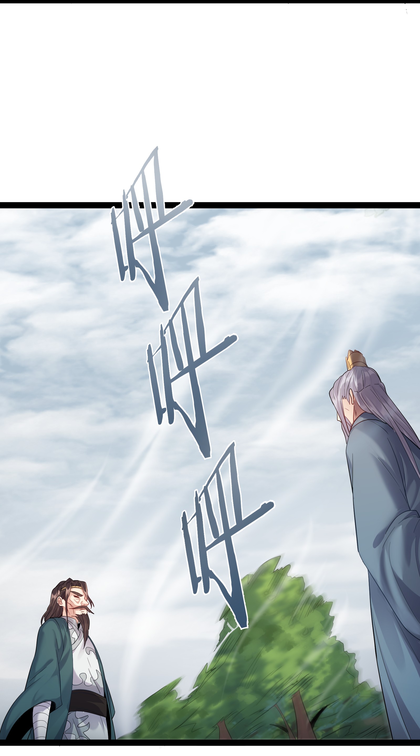 穿越成了修仙游戏的反派大少爷010 冲冠一怒为红颜