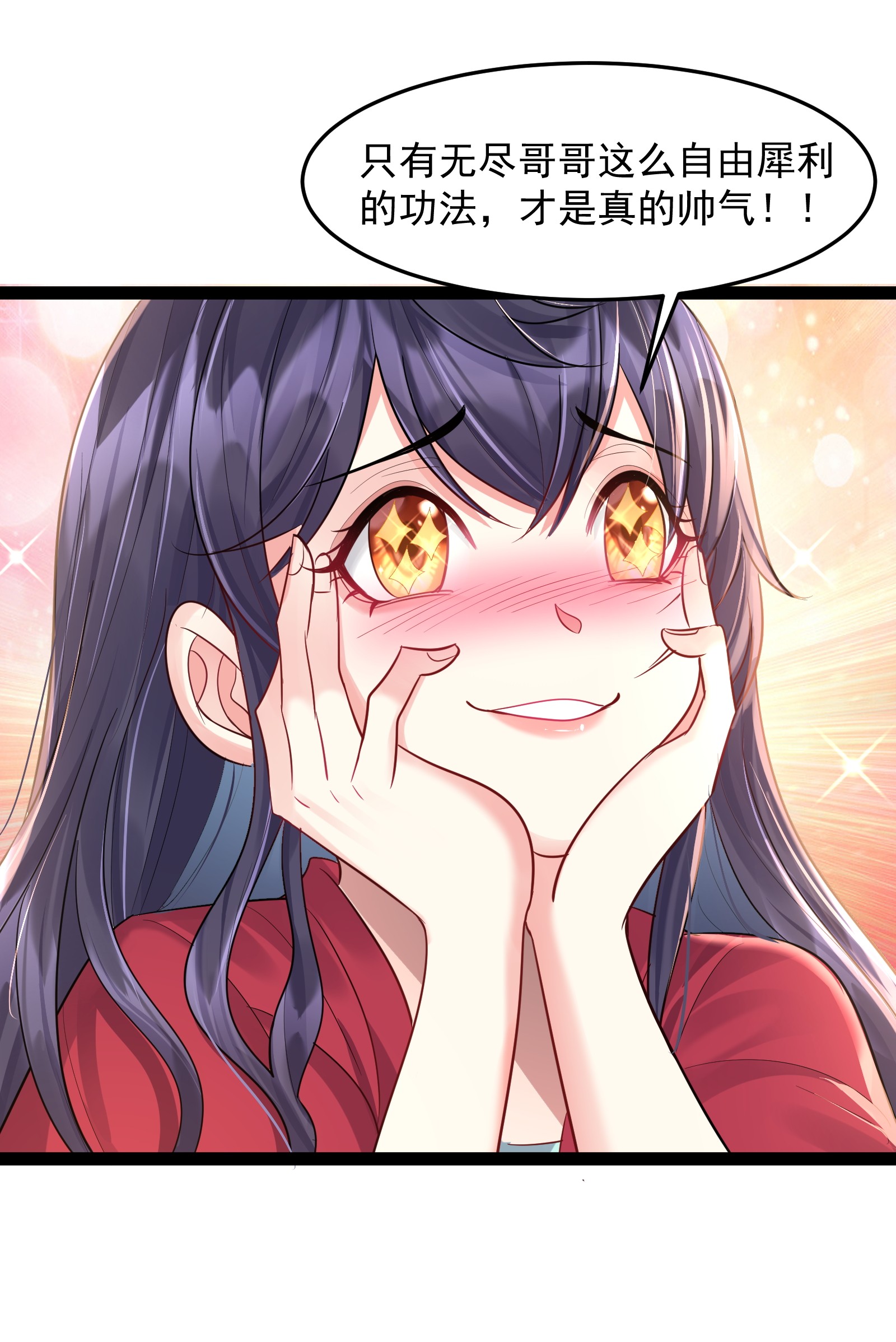 穿越成了修仙游戏的反派大少爷010 冲冠一怒为红颜