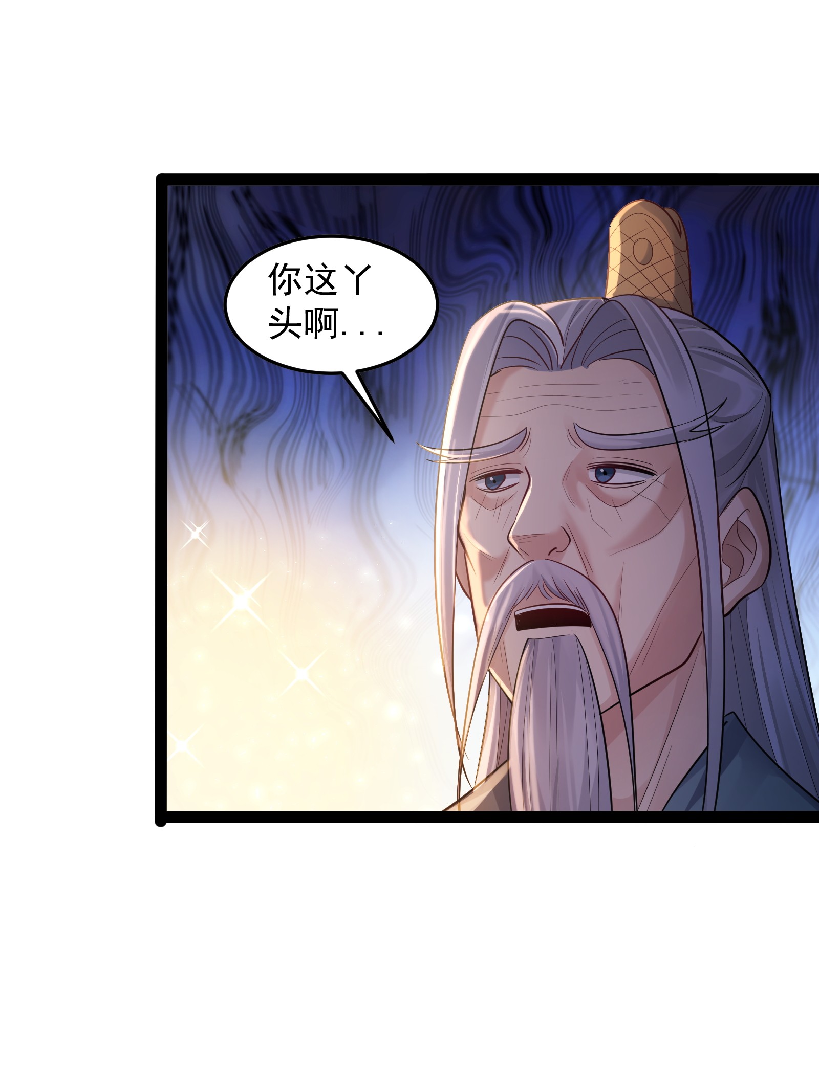 穿越成了修仙游戏的反派大少爷010 冲冠一怒为红颜