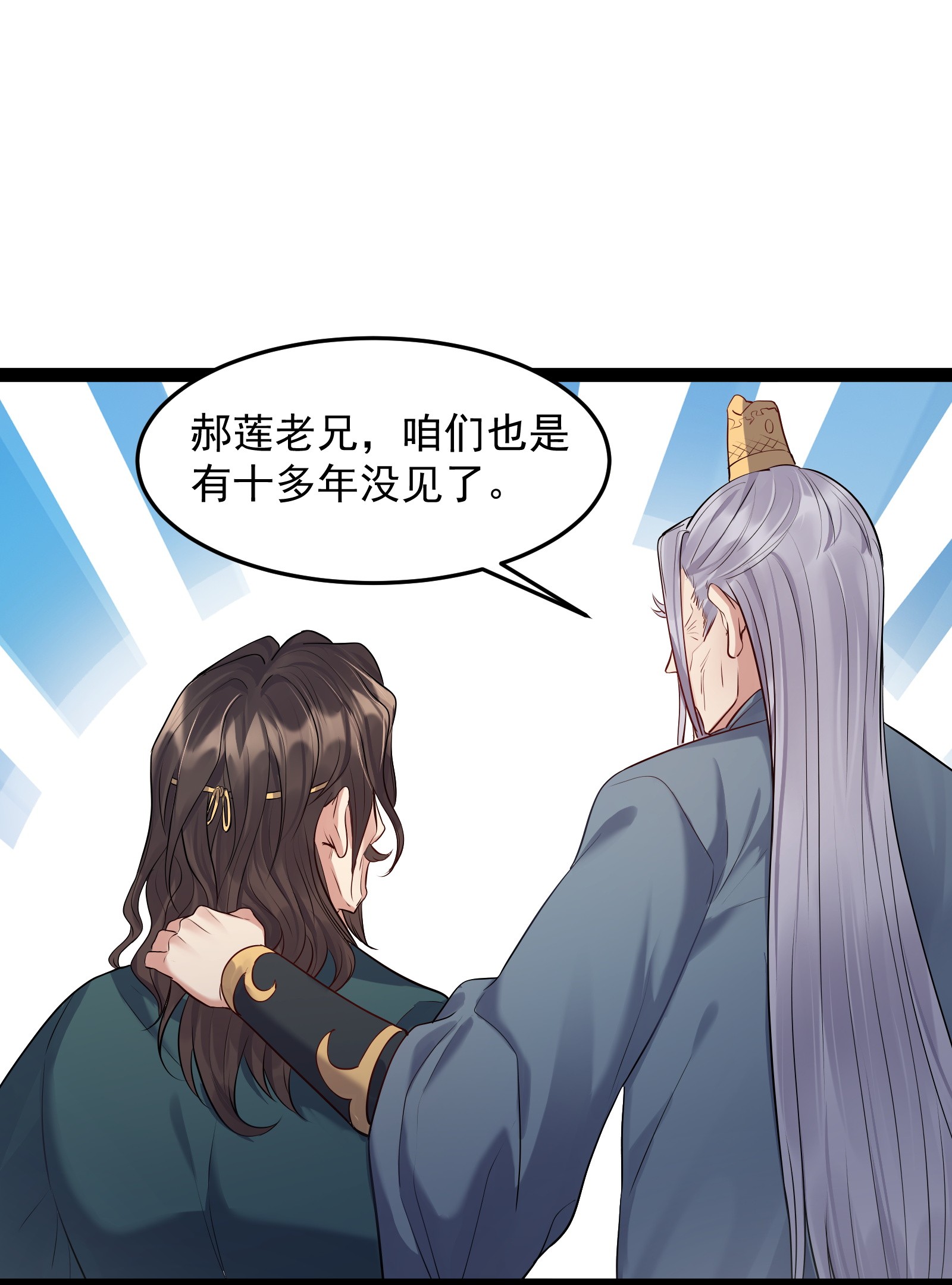 穿越成了修仙游戏的反派大少爷011 缺月宗的美丽瞎子