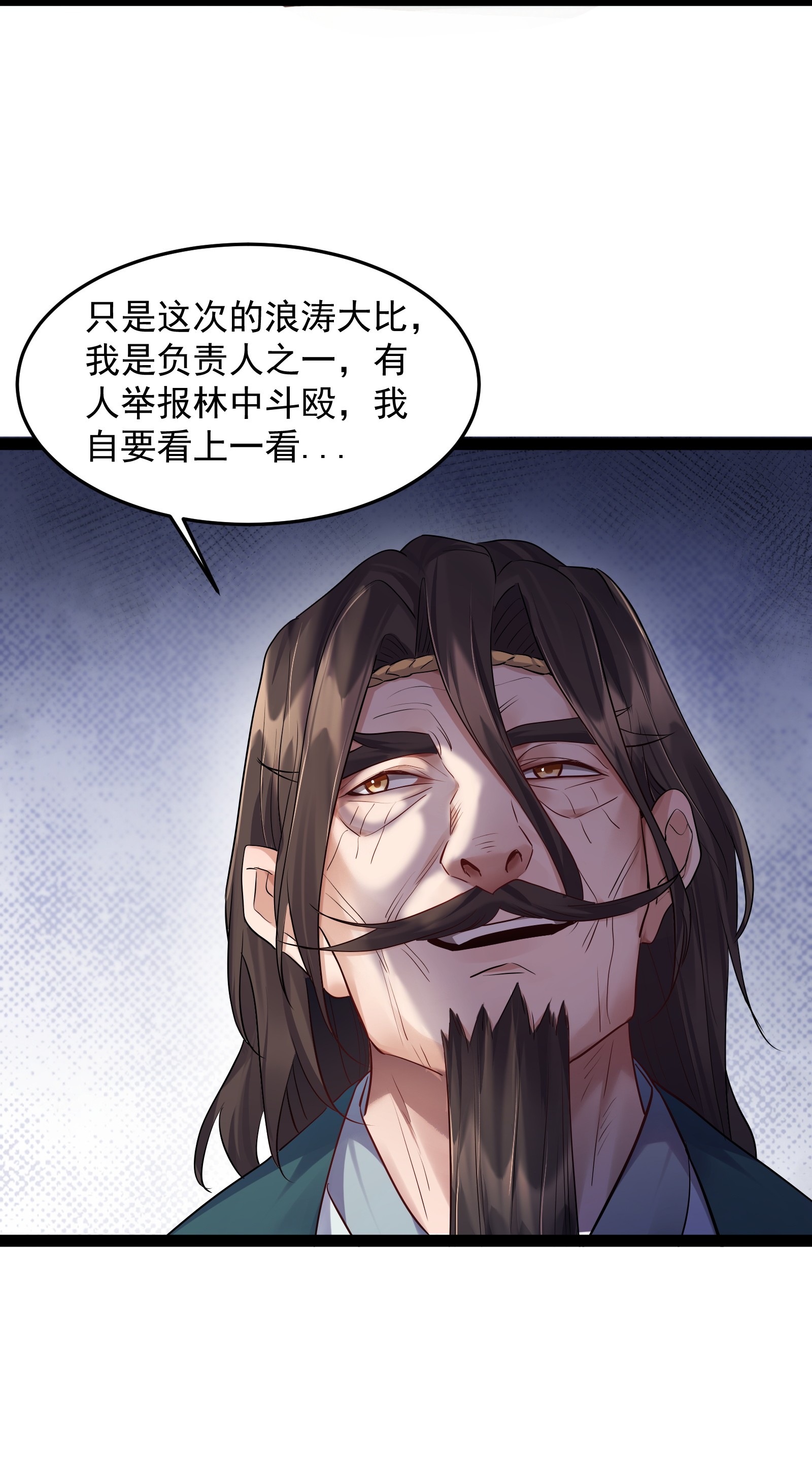 穿越成了修仙游戏的反派大少爷011 缺月宗的美丽瞎子