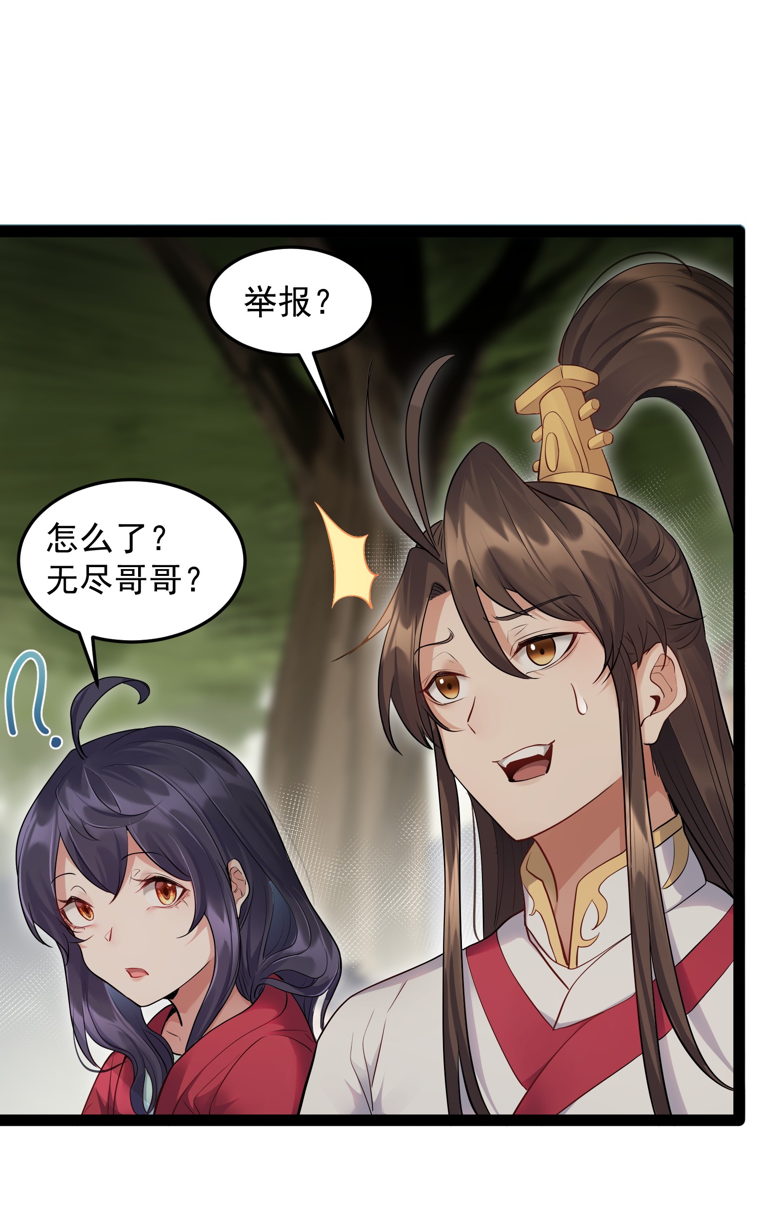 穿越成了修仙游戏的反派大少爷011 缺月宗的美丽瞎子