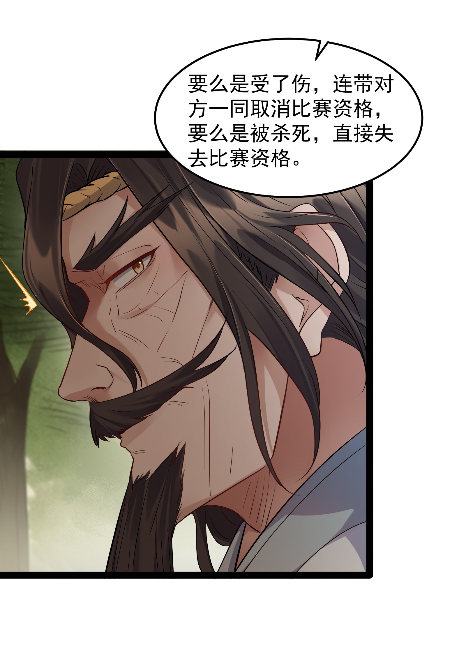 穿越成了修仙游戏的反派大少爷011 缺月宗的美丽瞎子