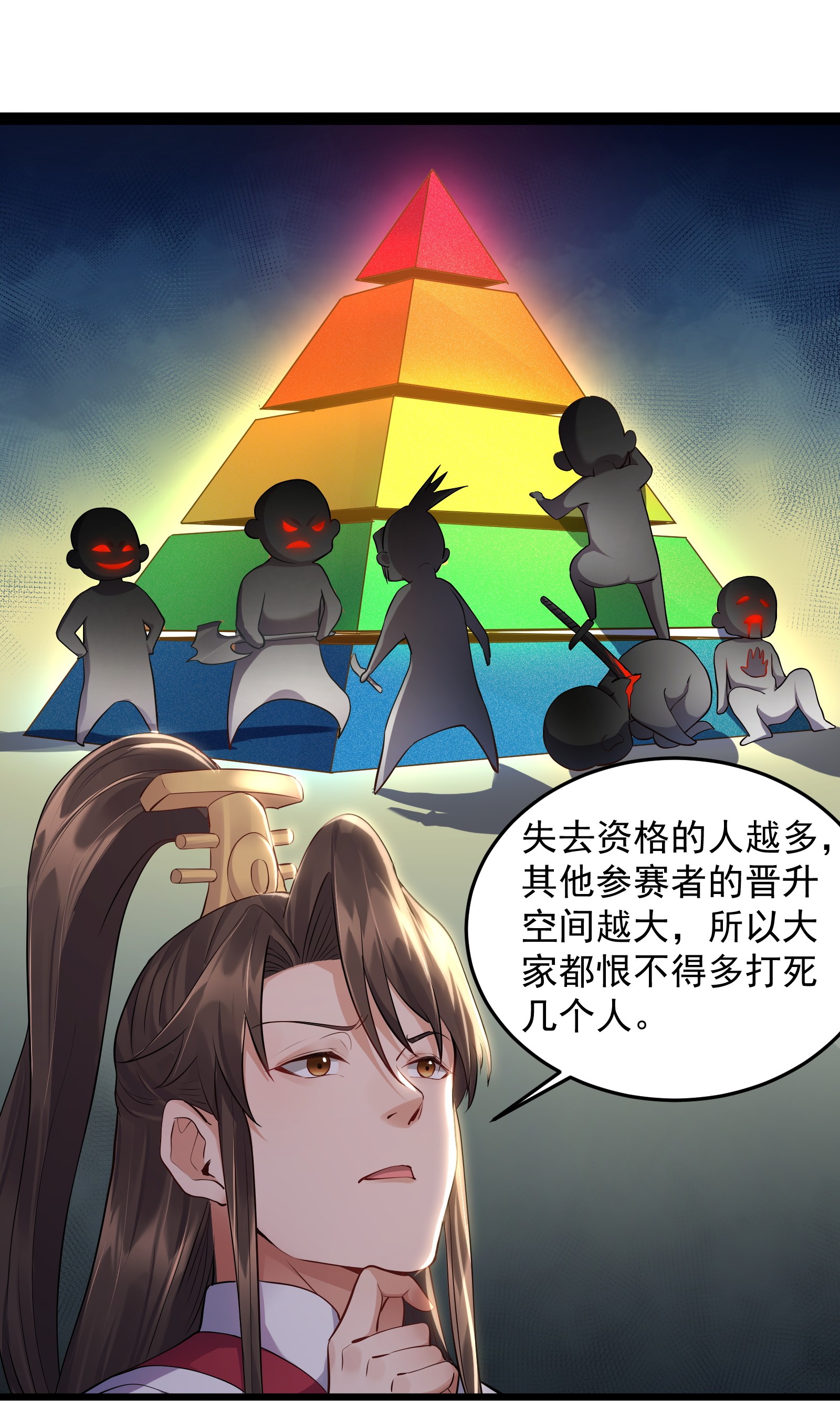 穿越成了修仙游戏的反派大少爷011 缺月宗的美丽瞎子