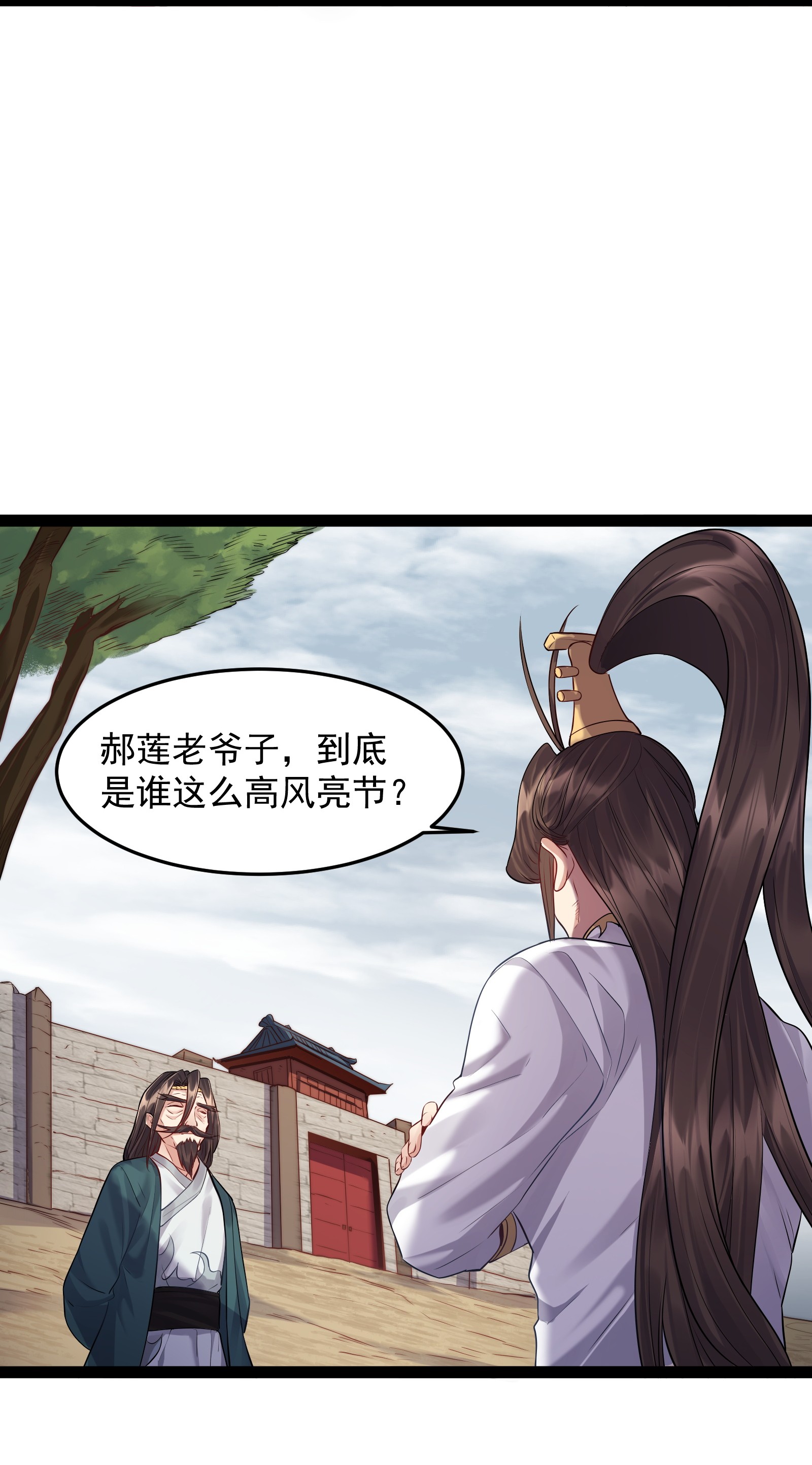 穿越成了修仙游戏的反派大少爷011 缺月宗的美丽瞎子
