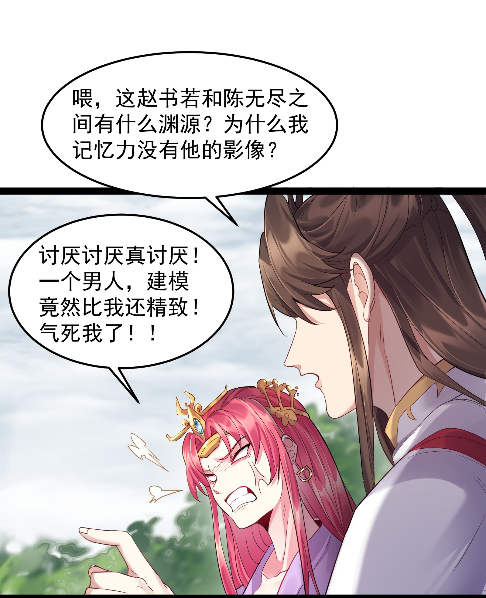 穿越成了修仙游戏的反派大少爷011 缺月宗的美丽瞎子