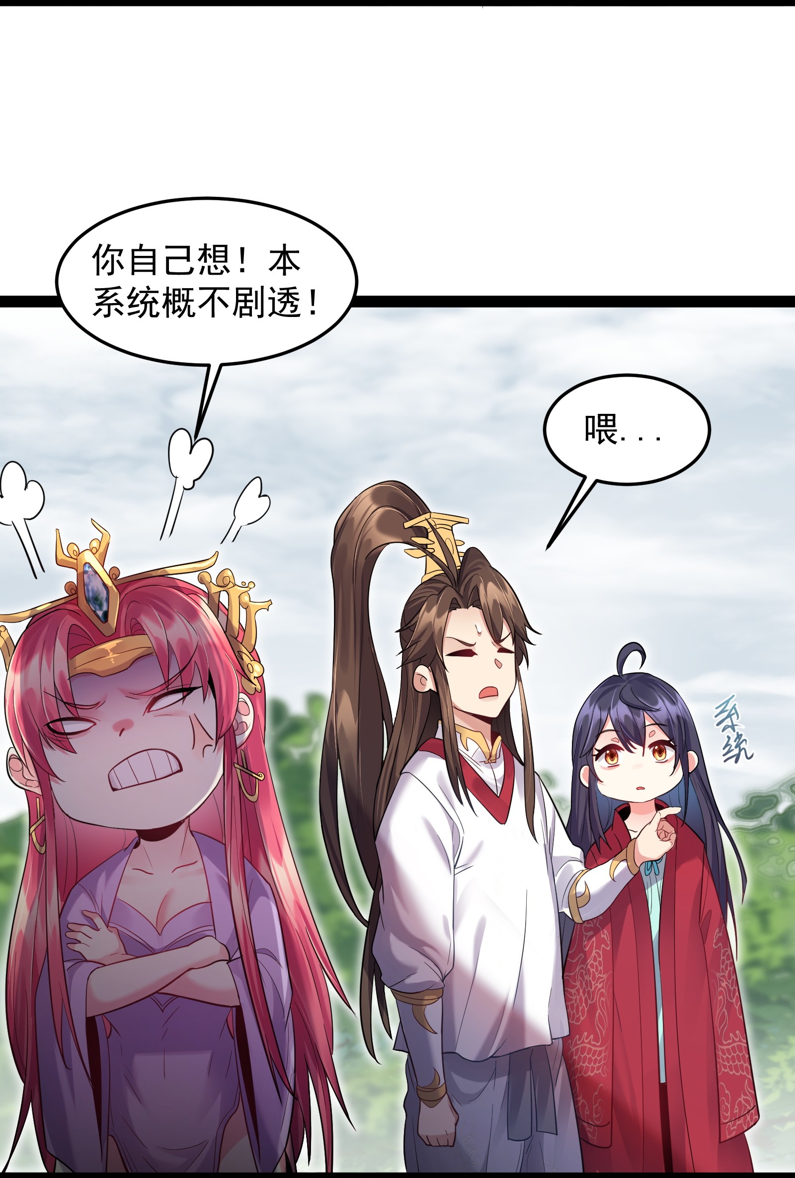 穿越成了修仙游戏的反派大少爷011 缺月宗的美丽瞎子