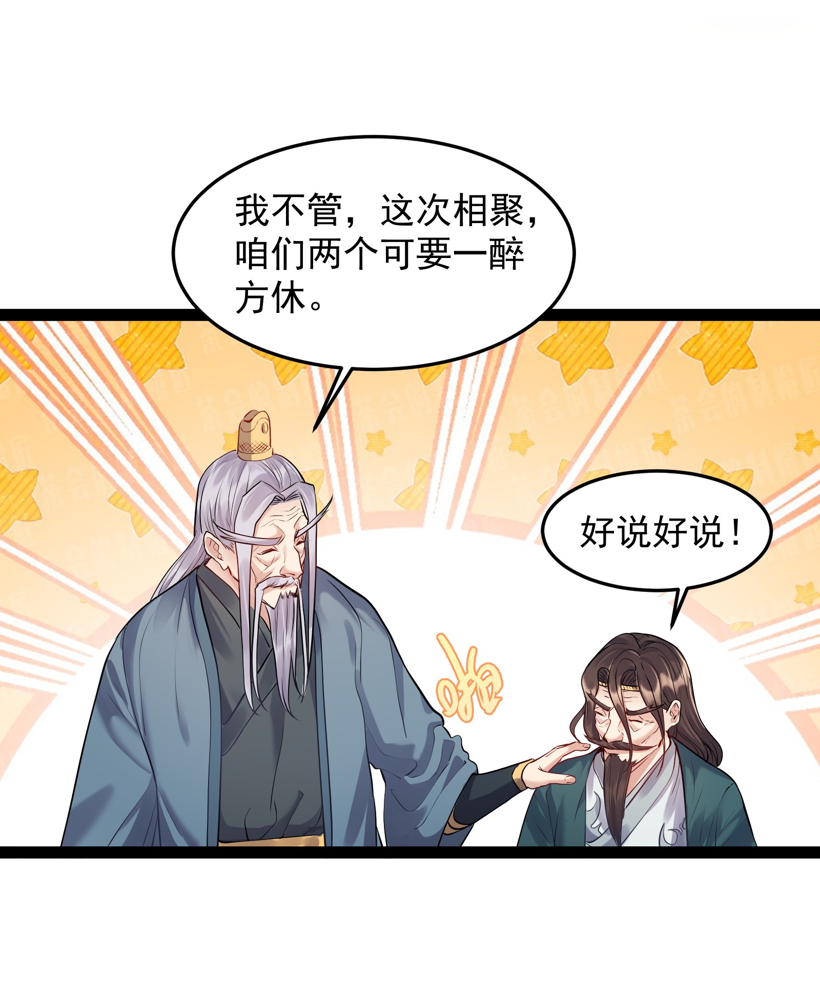 穿越成了修仙游戏的反派大少爷011 缺月宗的美丽瞎子
