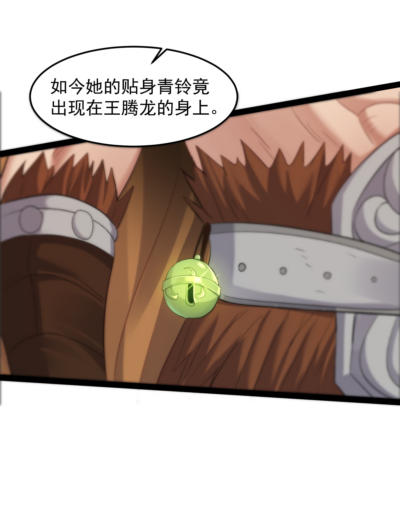 穿越成了修仙游戏的反派大少爷011 缺月宗的美丽瞎子