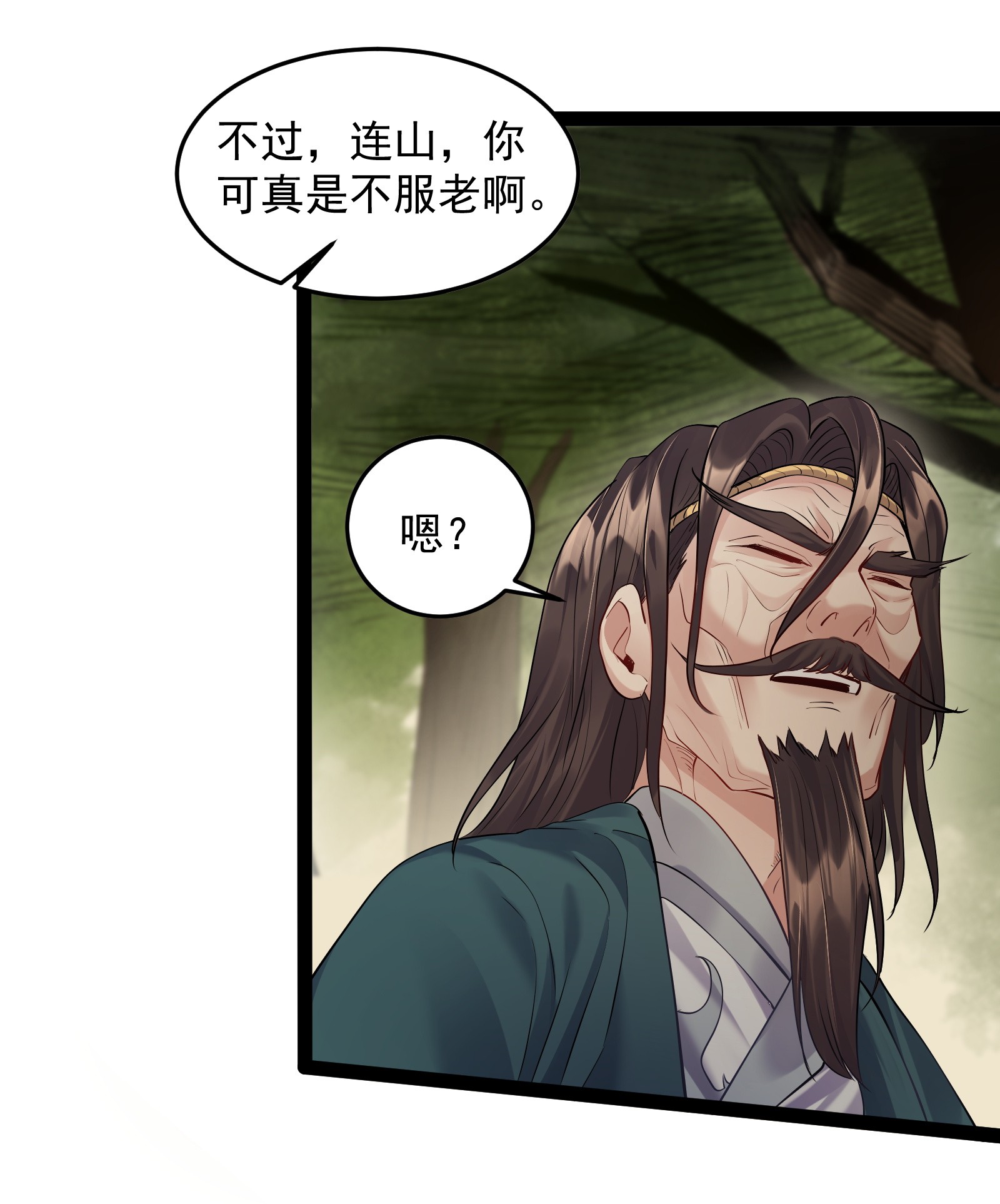 穿越成了修仙游戏的反派大少爷011 缺月宗的美丽瞎子