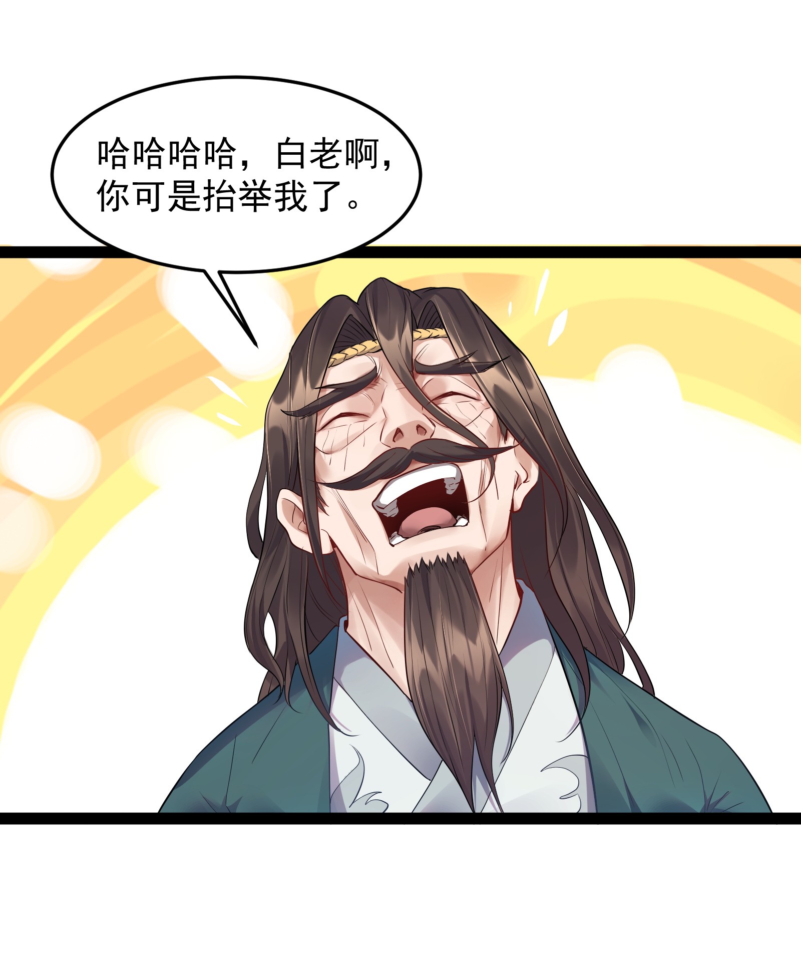 穿越成了修仙游戏的反派大少爷011 缺月宗的美丽瞎子