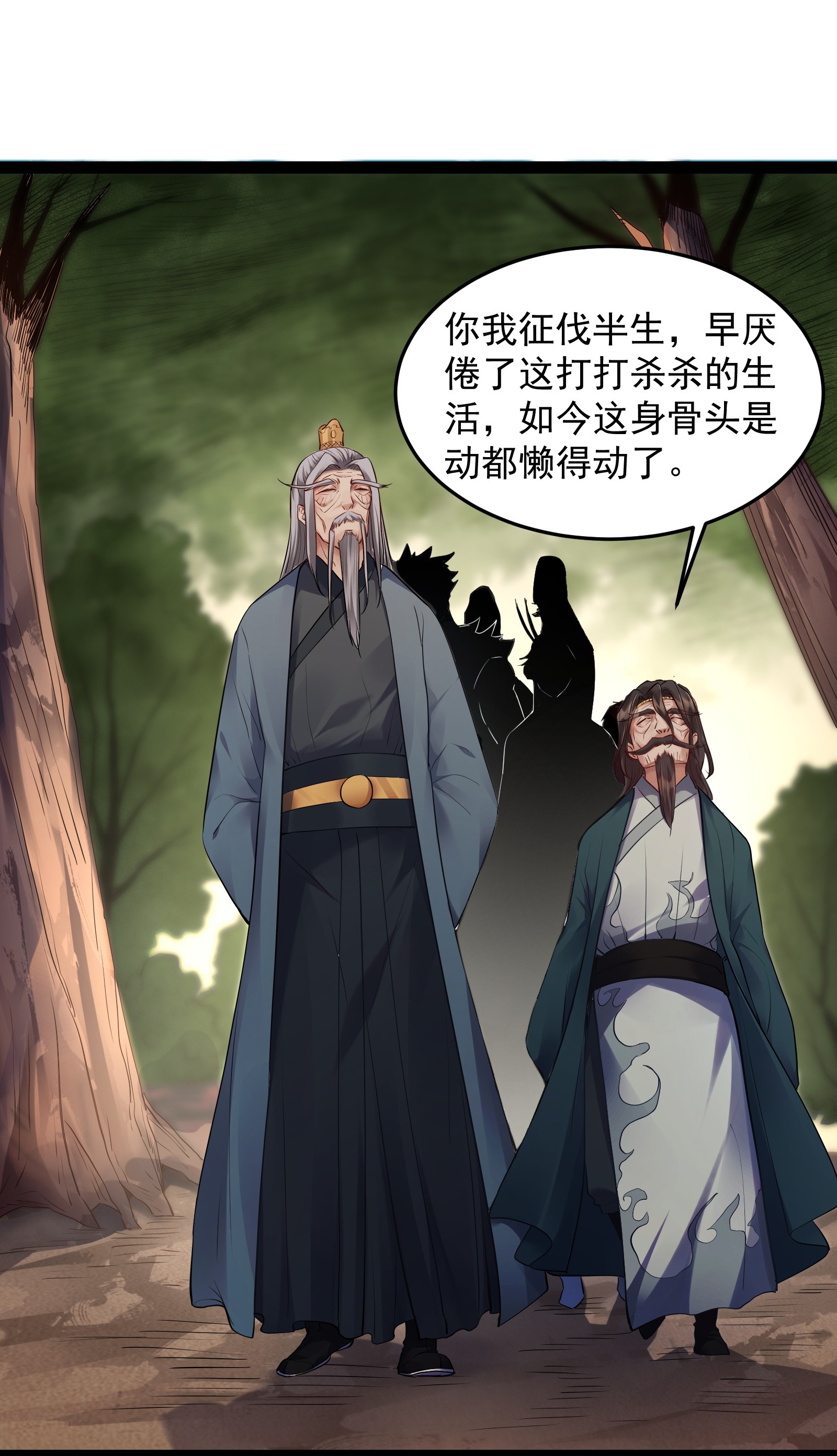 穿越成了修仙游戏的反派大少爷011 缺月宗的美丽瞎子