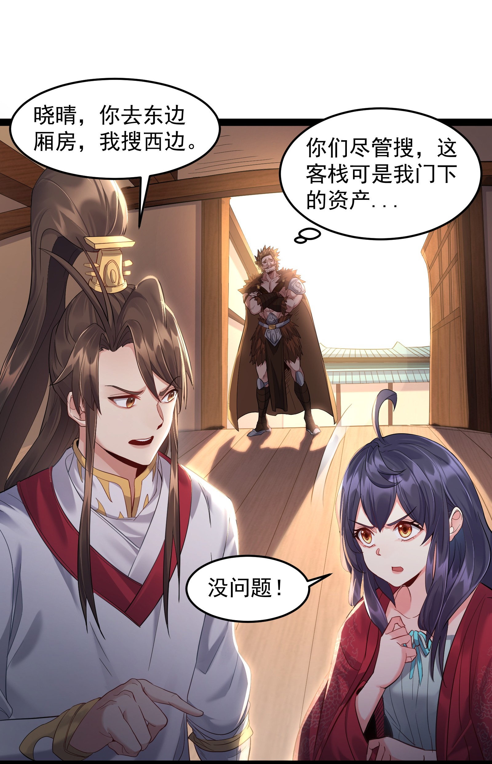 穿越成了修仙游戏的反派大少爷012 密室内的屈辱