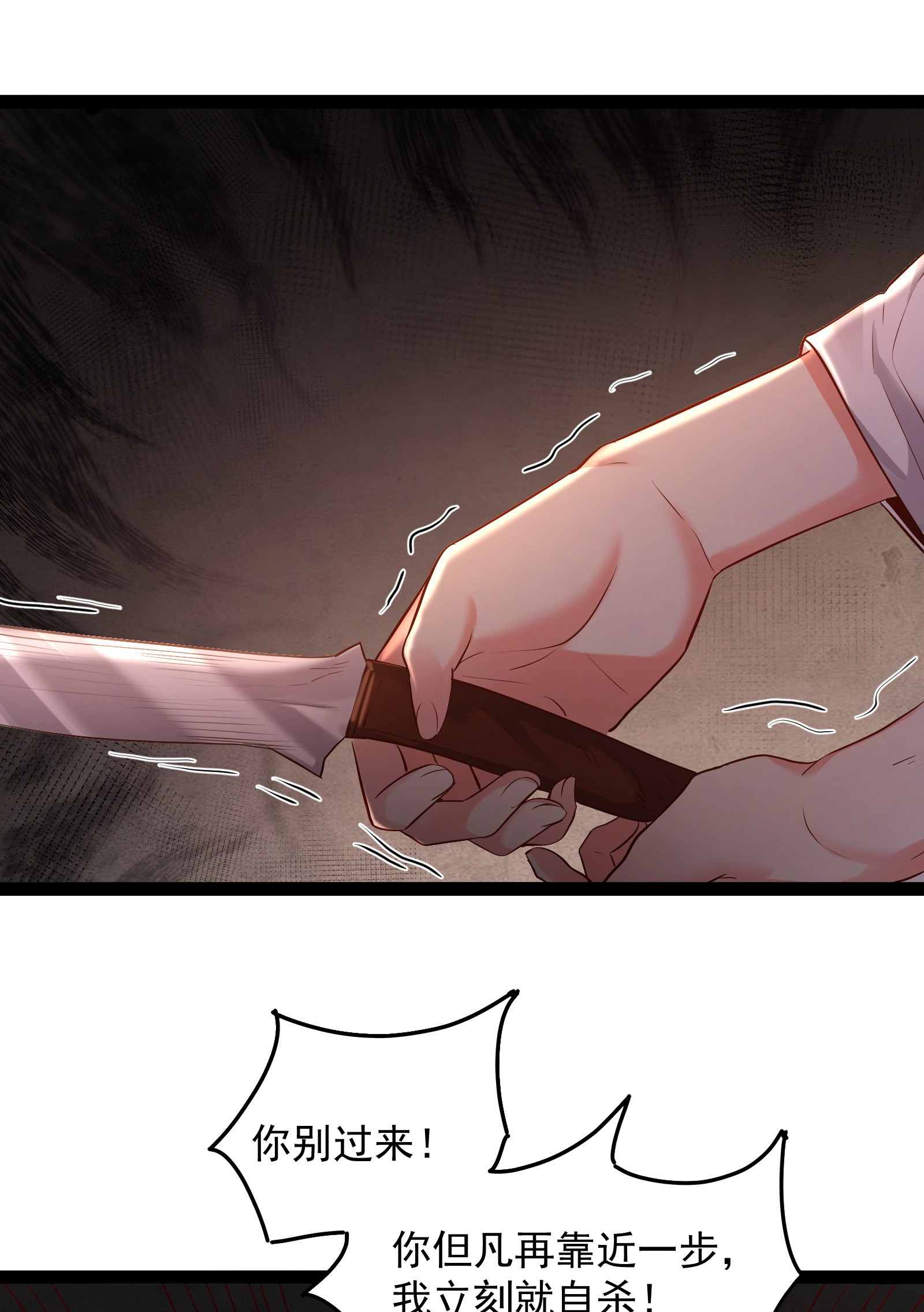 穿越成了修仙游戏的反派大少爷012 密室内的屈辱