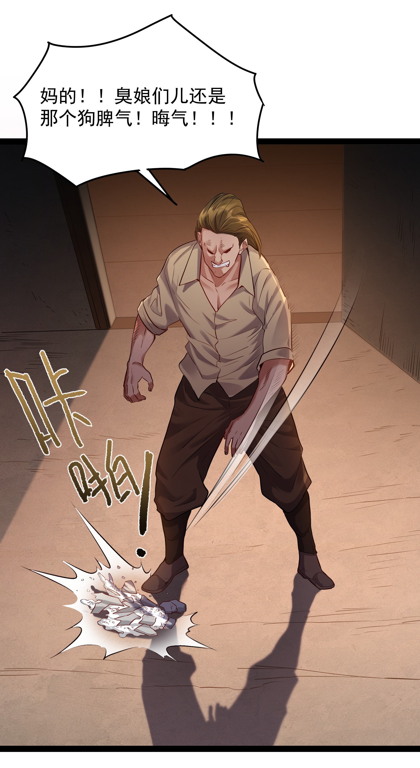 穿越成了修仙游戏的反派大少爷012 密室内的屈辱