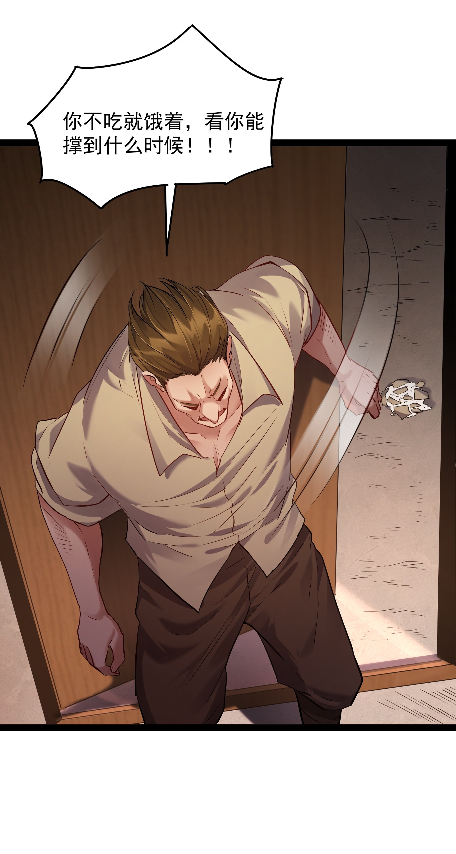 穿越成了修仙游戏的反派大少爷012 密室内的屈辱