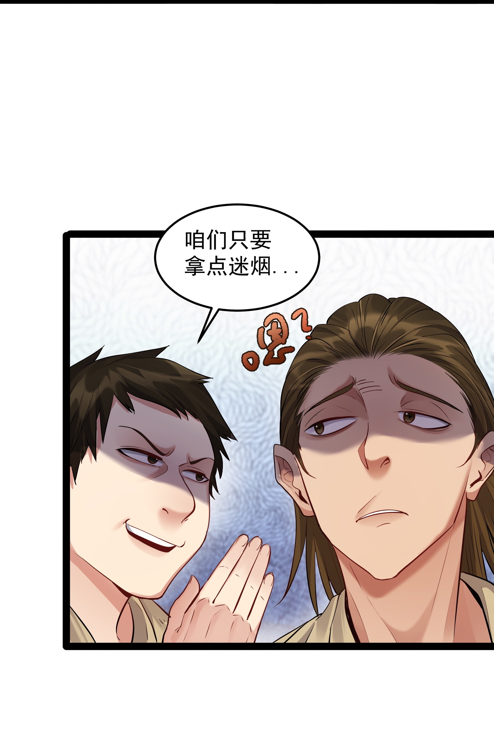 穿越成了修仙游戏的反派大少爷012 密室内的屈辱