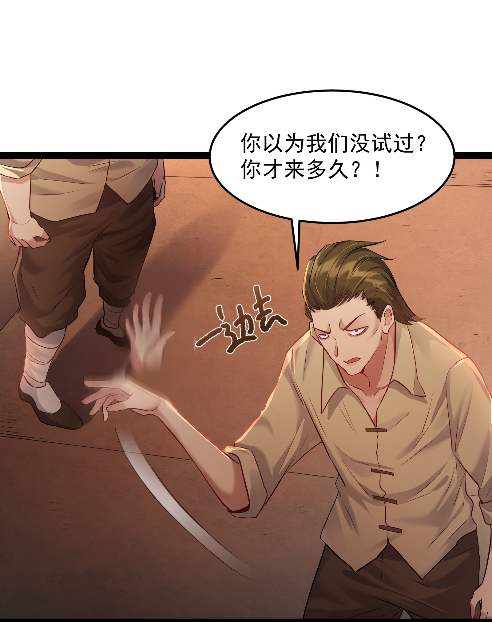 穿越成了修仙游戏的反派大少爷012 密室内的屈辱