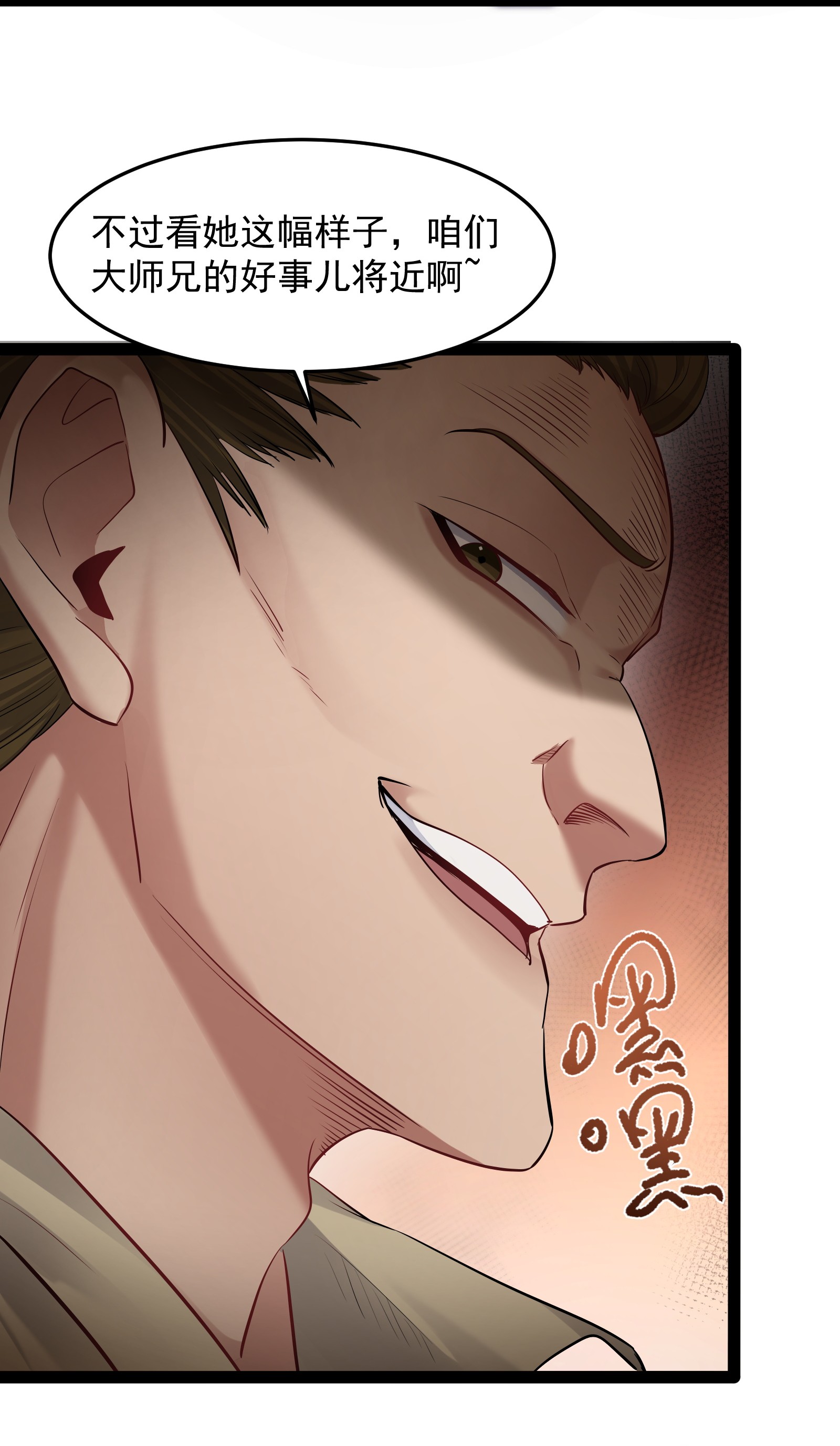 穿越成了修仙游戏的反派大少爷012 密室内的屈辱